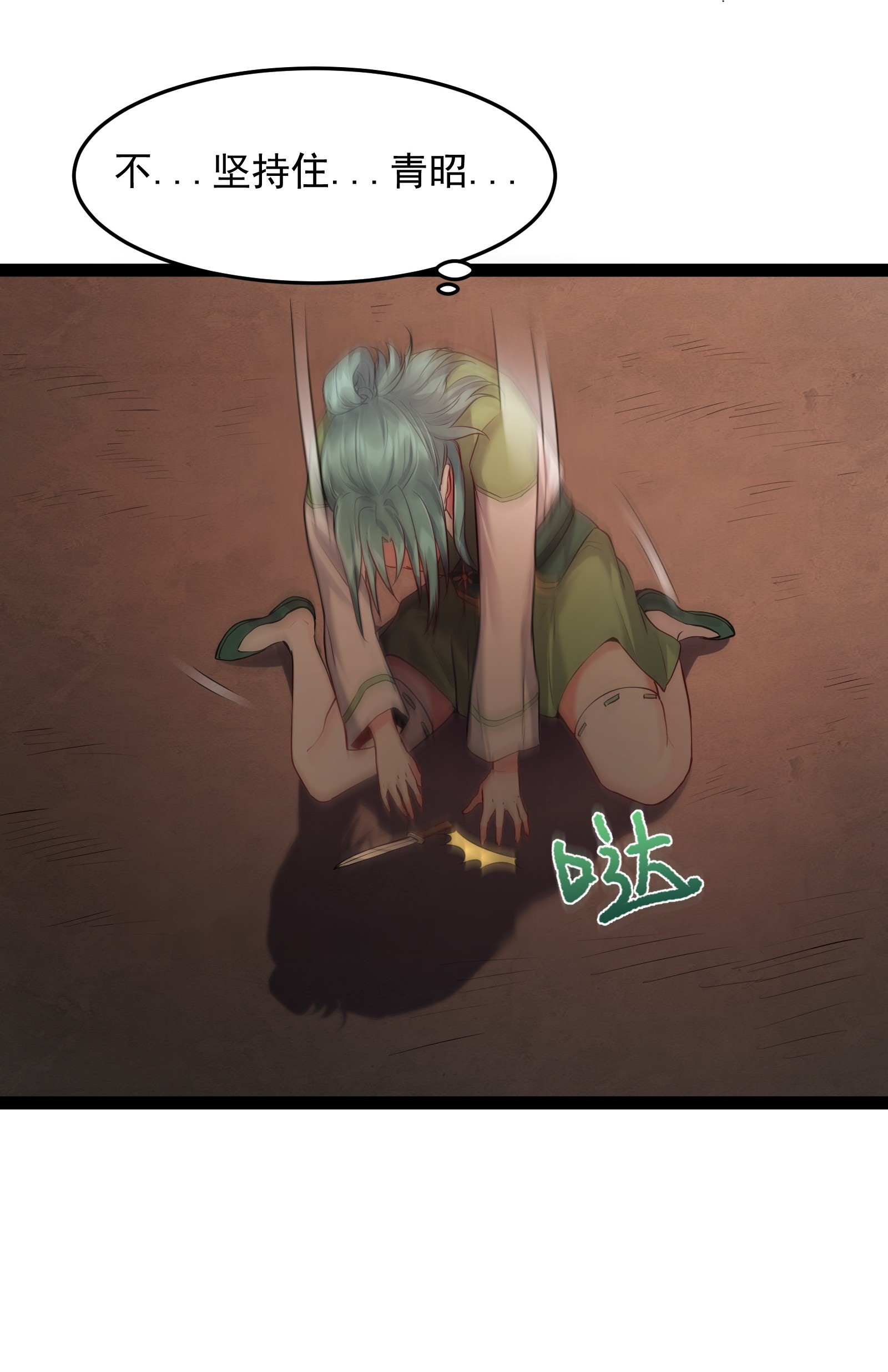 穿越成了修仙游戏的反派大少爷012 密室内的屈辱