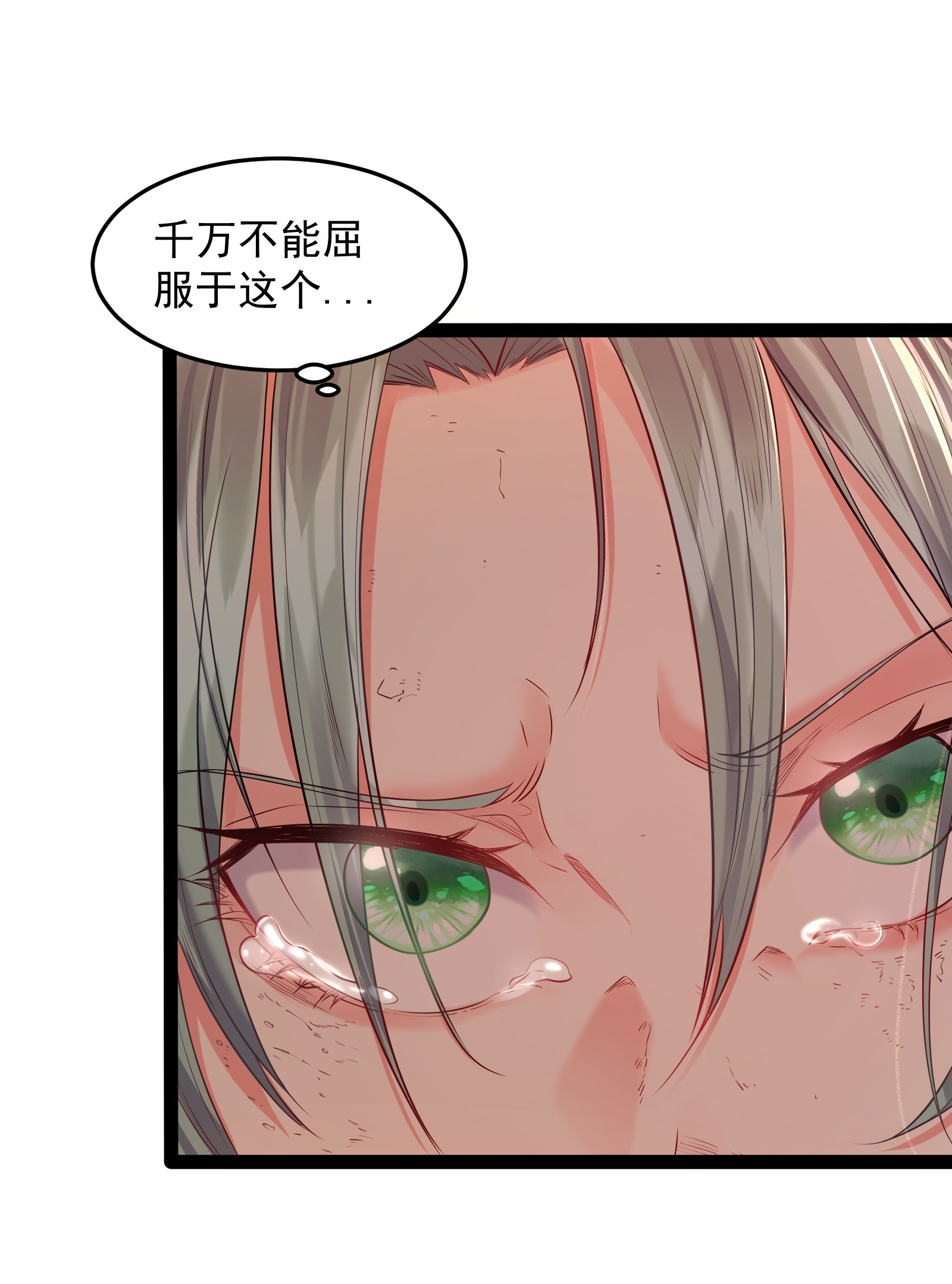 穿越成了修仙游戏的反派大少爷012 密室内的屈辱