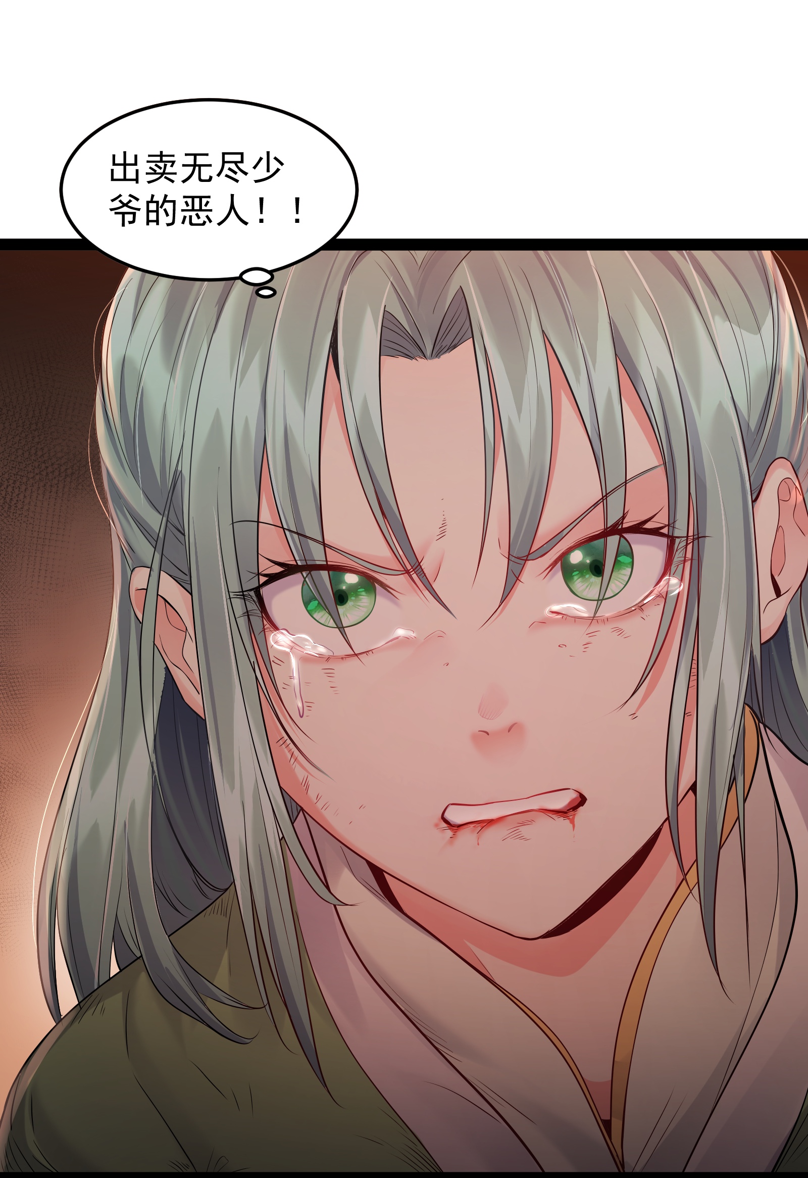 穿越成了修仙游戏的反派大少爷012 密室内的屈辱