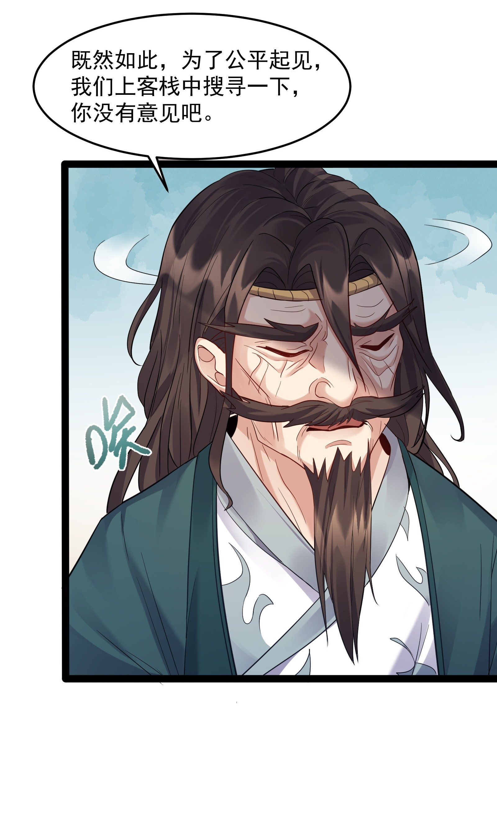 穿越成了修仙游戏的反派大少爷012 密室内的屈辱