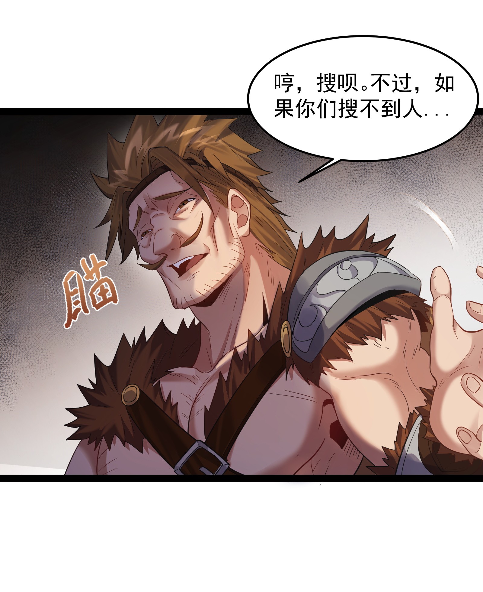 穿越成了修仙游戏的反派大少爷012 密室内的屈辱