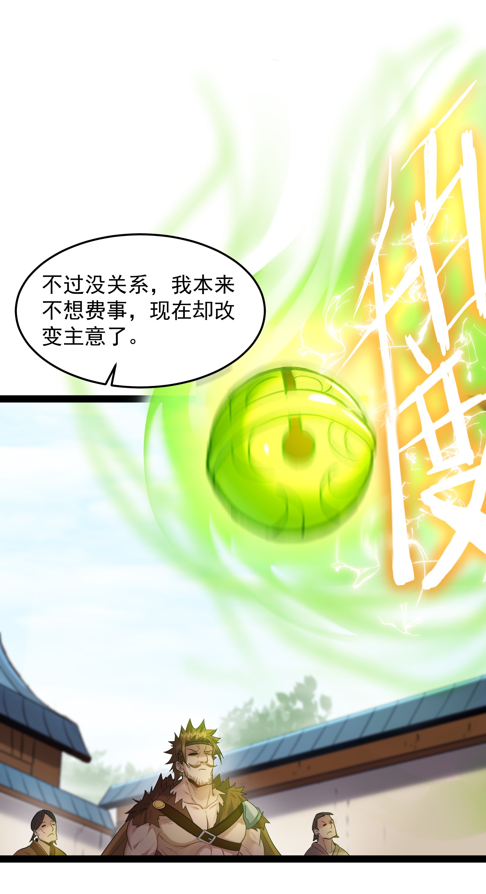 穿越成了修仙游戏的反派大少爷013 终于找到青昭了