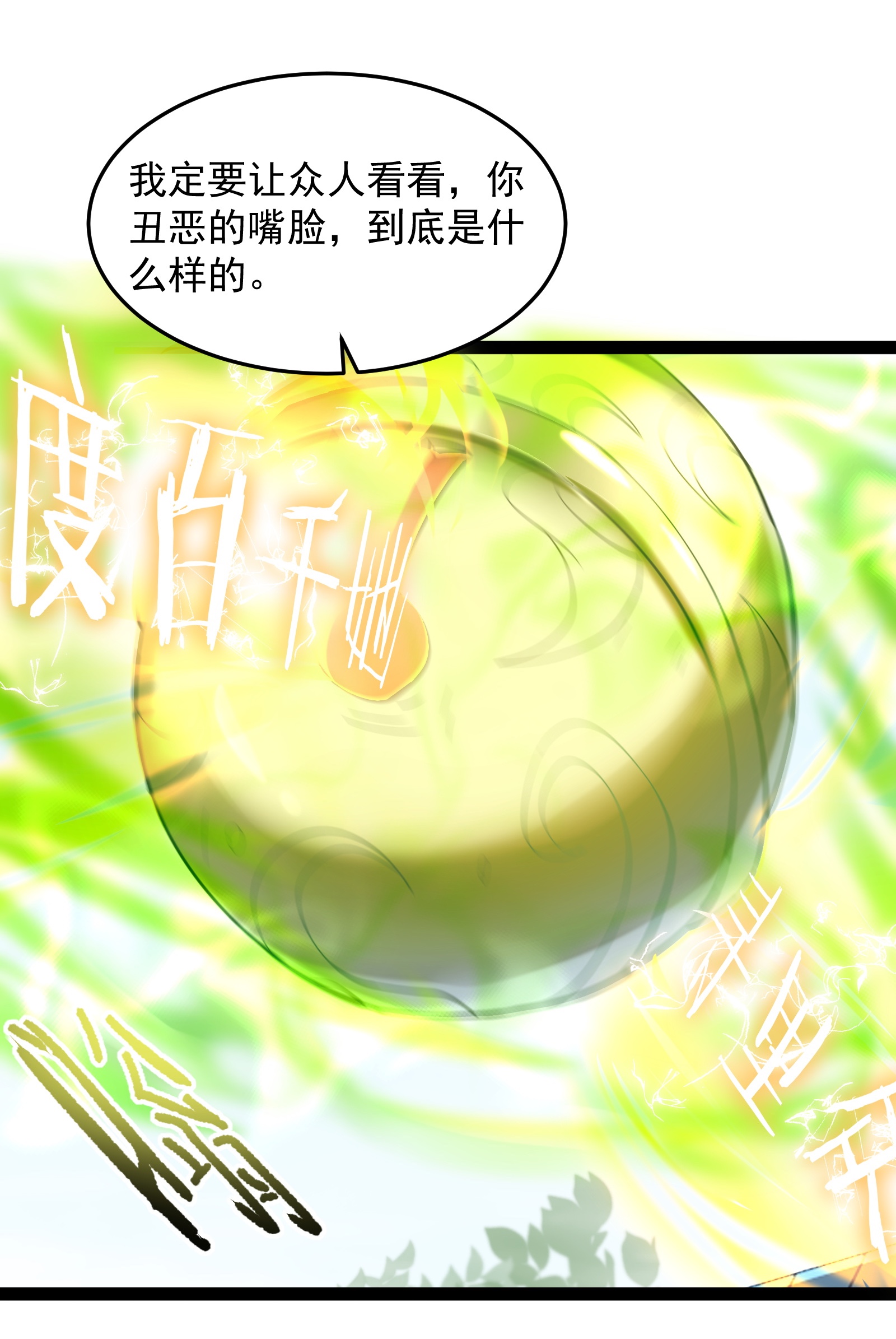 穿越成了修仙游戏的反派大少爷013 终于找到青昭了