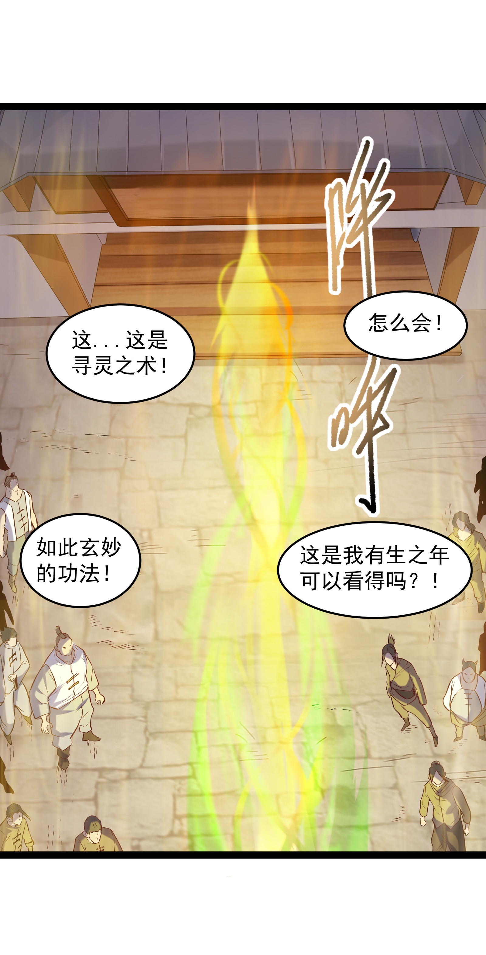 穿越成了修仙游戏的反派大少爷013 终于找到青昭了
