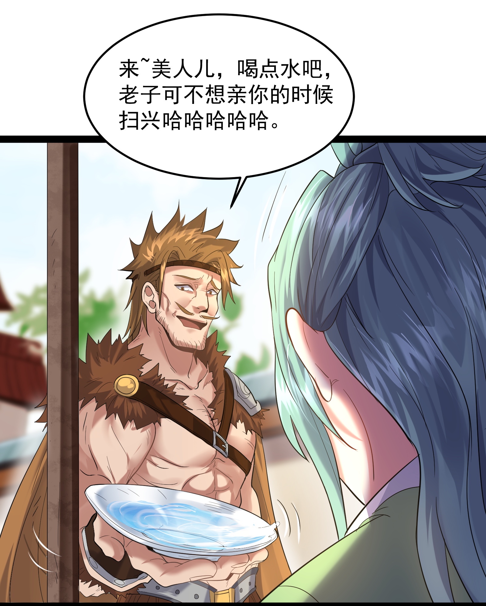 穿越成了修仙游戏的反派大少爷013 终于找到青昭了