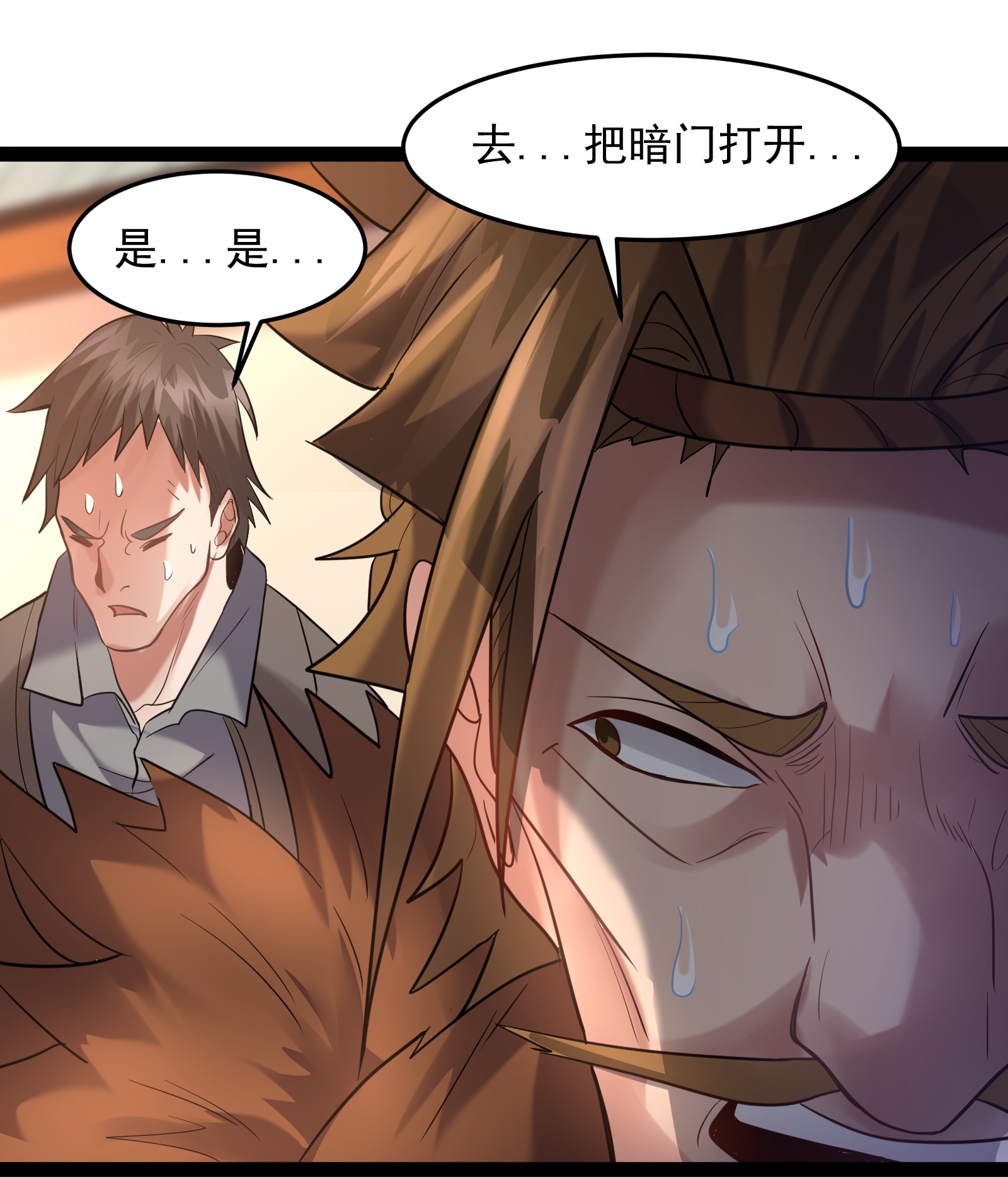 穿越成了修仙游戏的反派大少爷013 终于找到青昭了