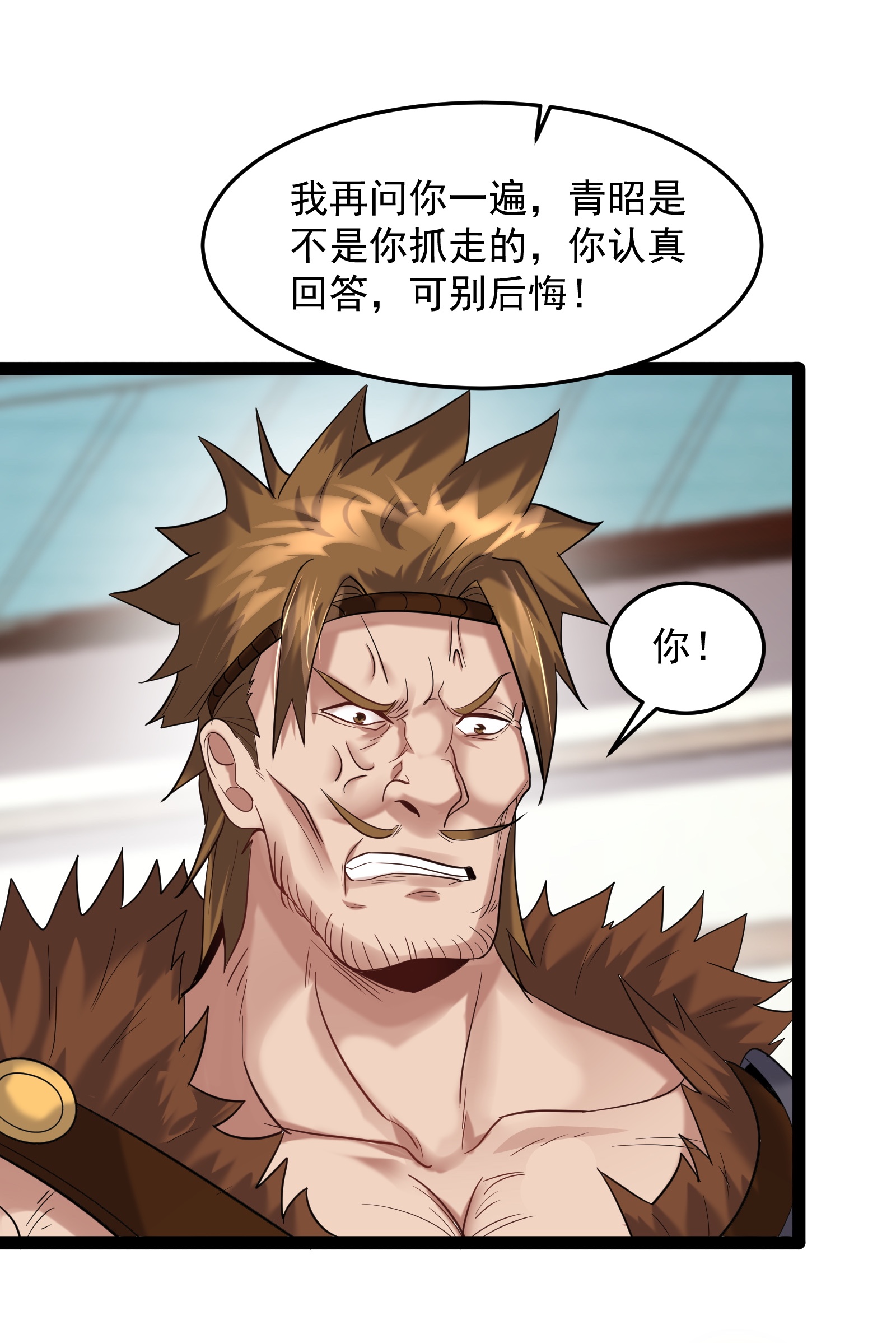 穿越成了修仙游戏的反派大少爷013 终于找到青昭了
