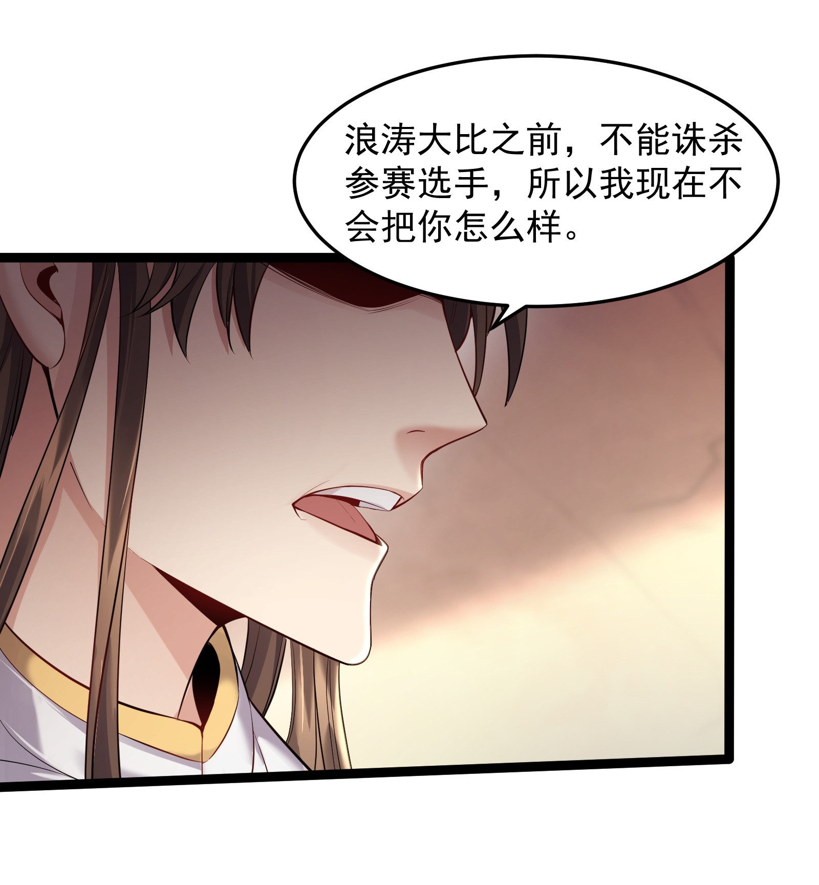 穿越成了修仙游戏的反派大少爷014 陈无尽的克星