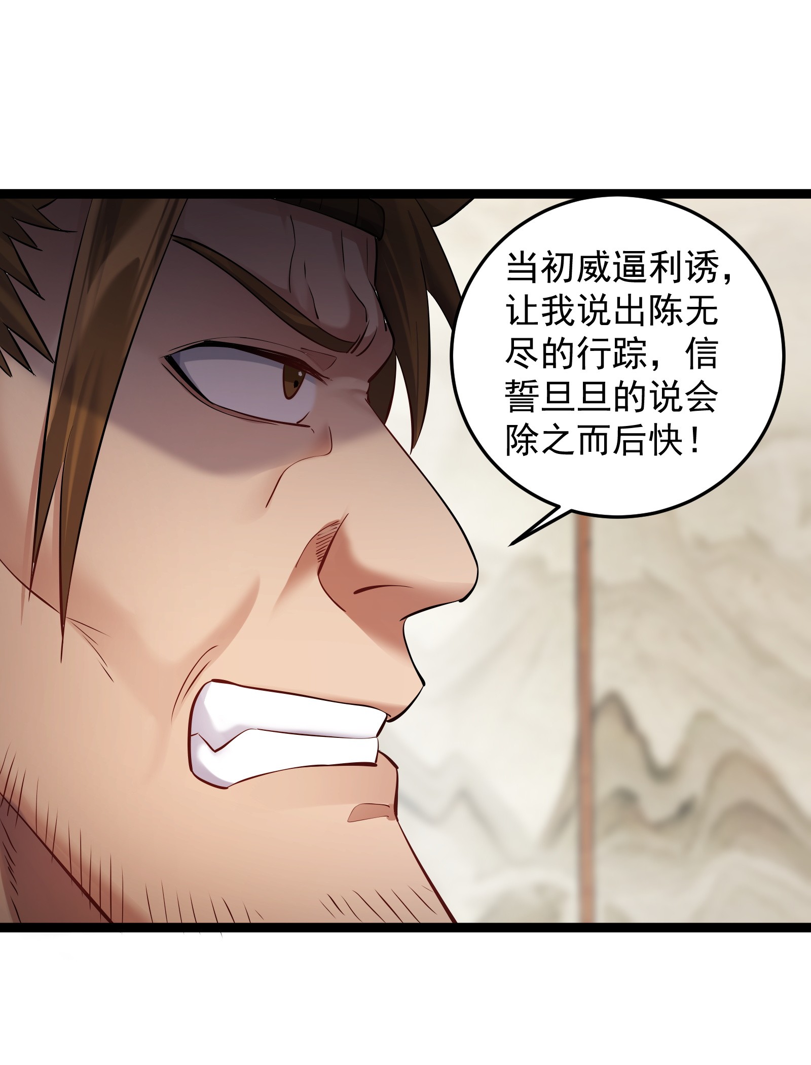 穿越成了修仙游戏的反派大少爷014 陈无尽的克星