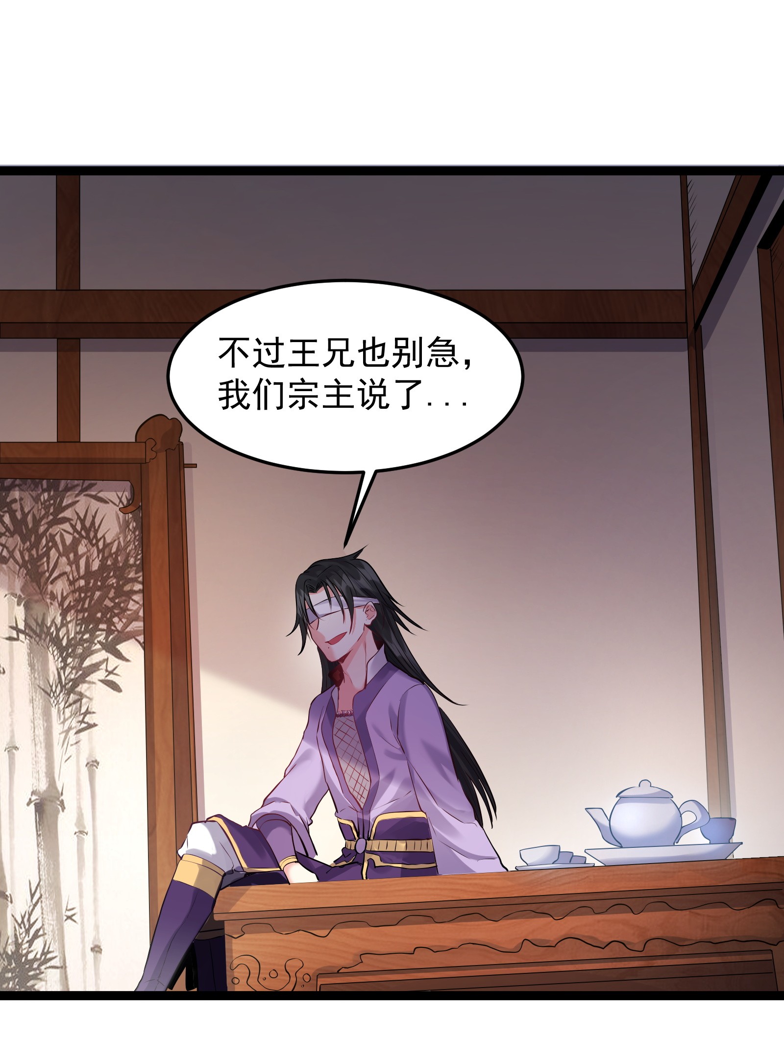 穿越成了修仙游戏的反派大少爷014 陈无尽的克星
