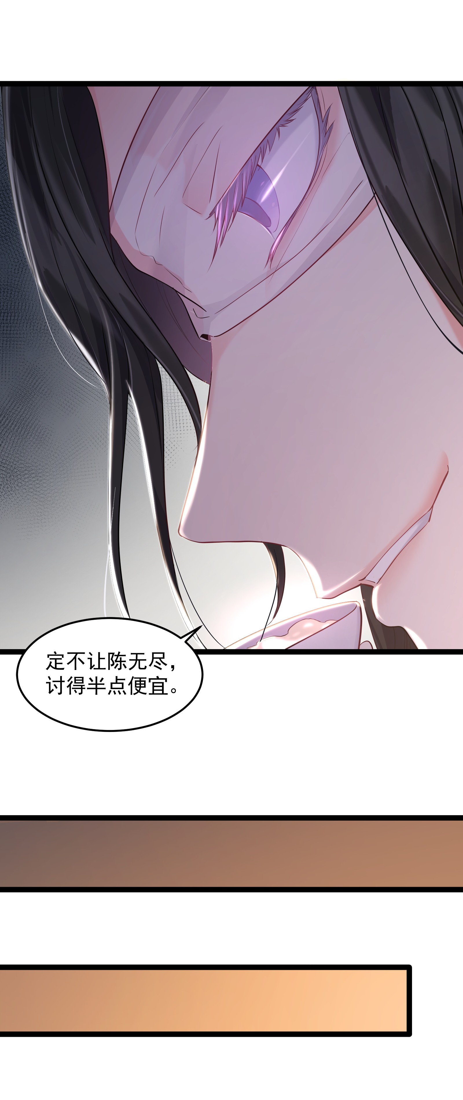 穿越成了修仙游戏的反派大少爷014 陈无尽的克星