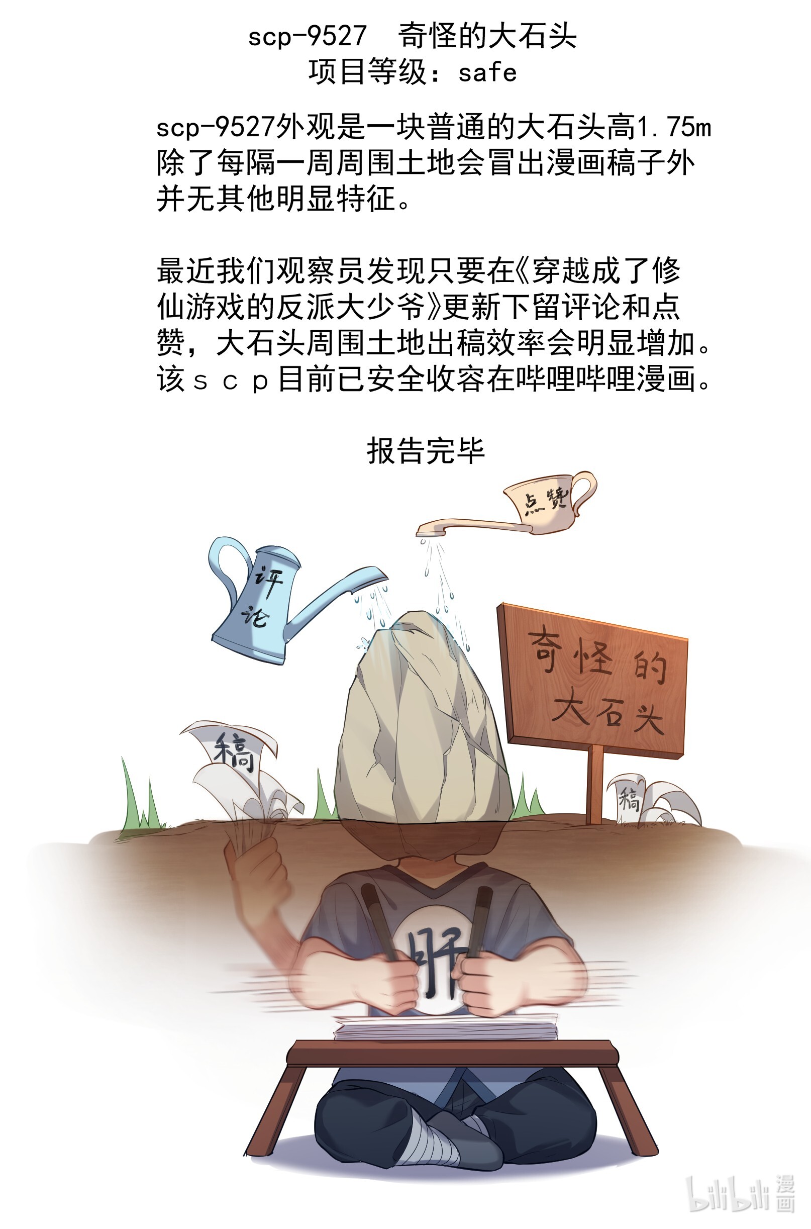 穿越成了修仙游戏的反派大少爷014 陈无尽的克星