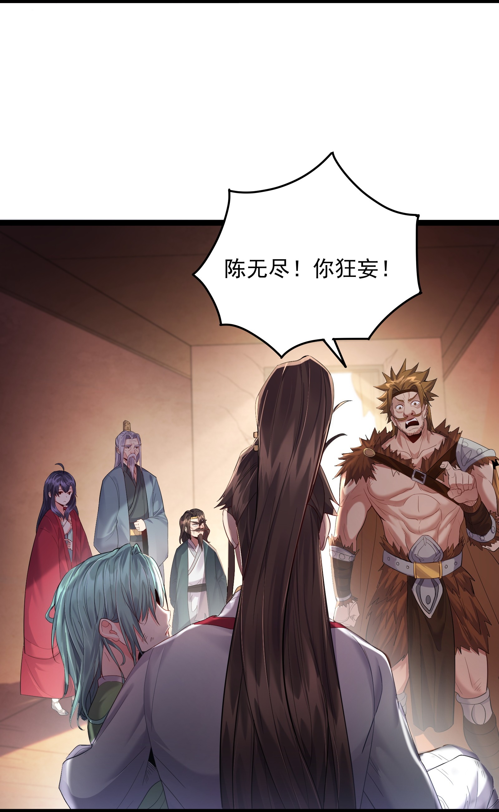 穿越成了修仙游戏的反派大少爷014 陈无尽的克星