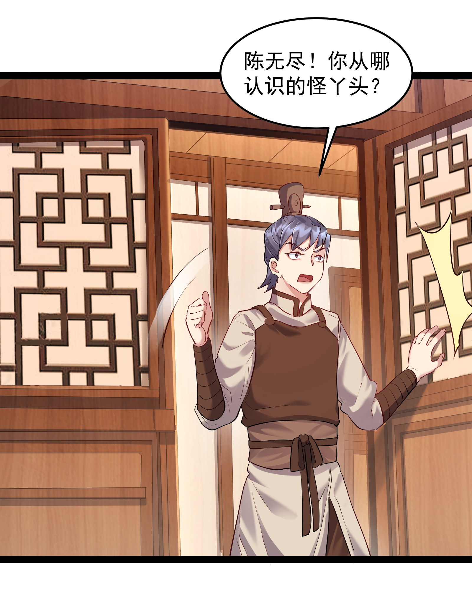 穿越成了修仙游戏的反派大少爷015 女魔王楚晴曦