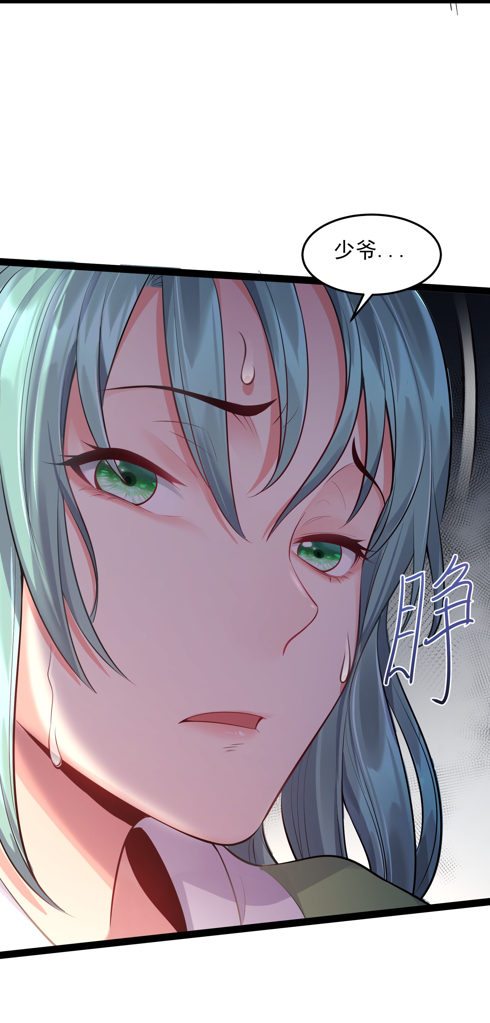 穿越成了修仙游戏的反派大少爷015 女魔王楚晴曦
