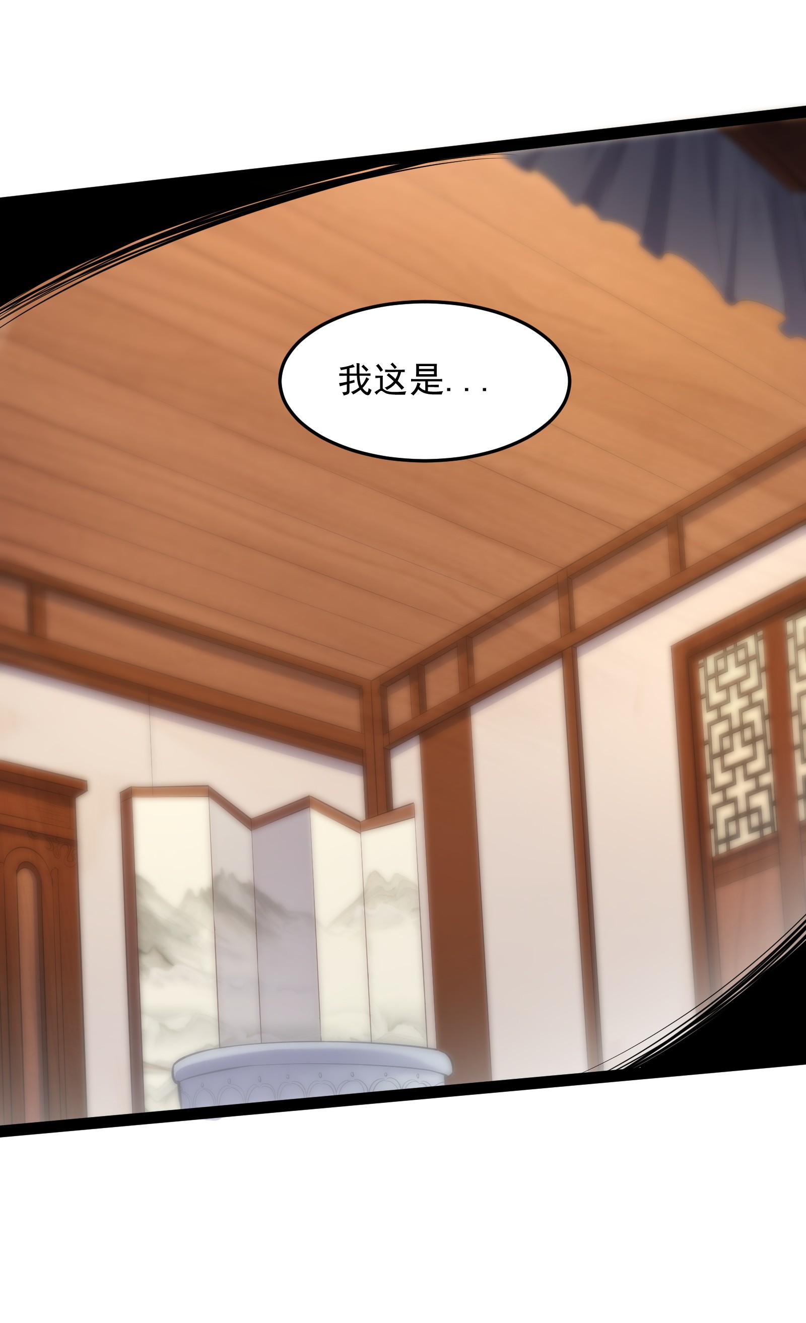 穿越成了修仙游戏的反派大少爷015 女魔王楚晴曦