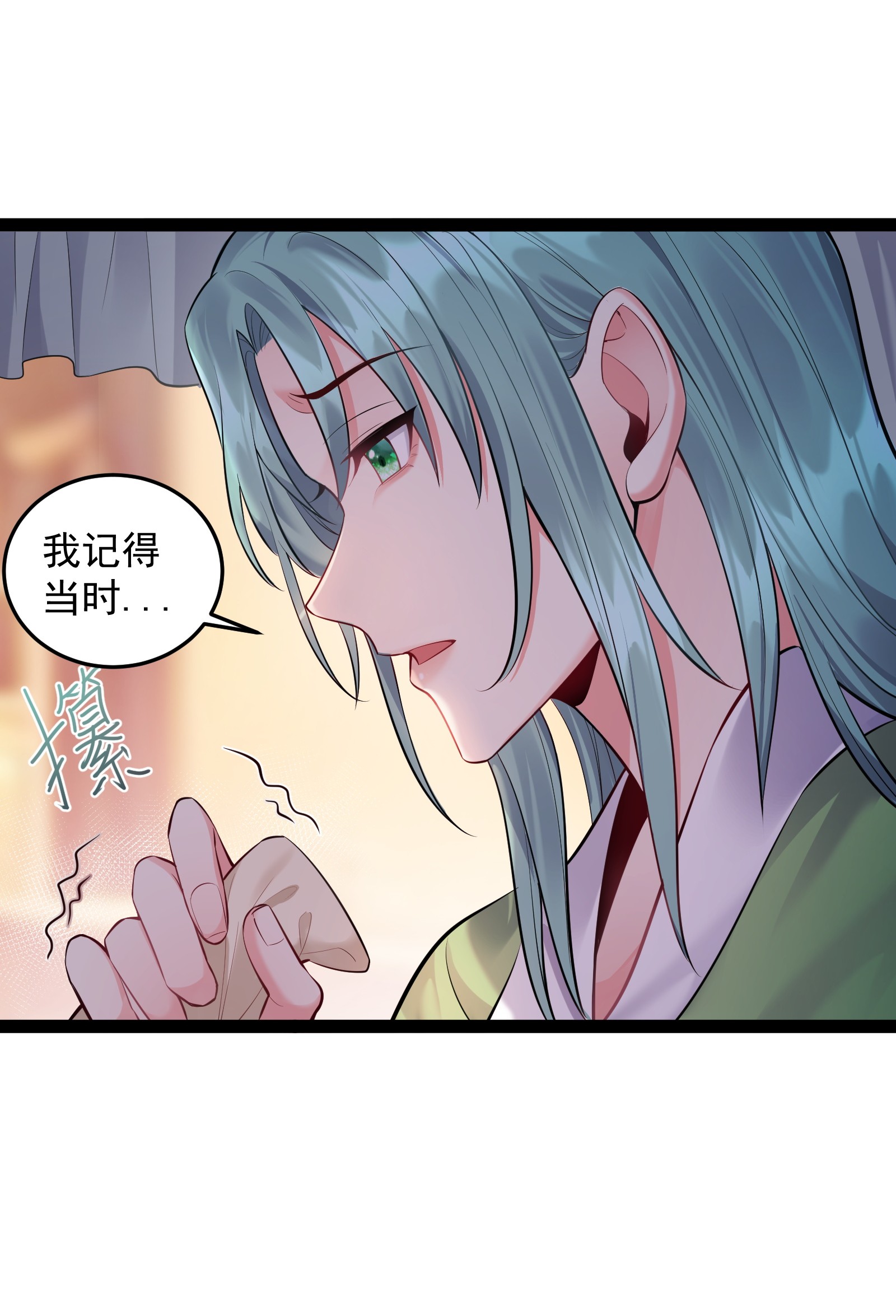 穿越成了修仙游戏的反派大少爷015 女魔王楚晴曦