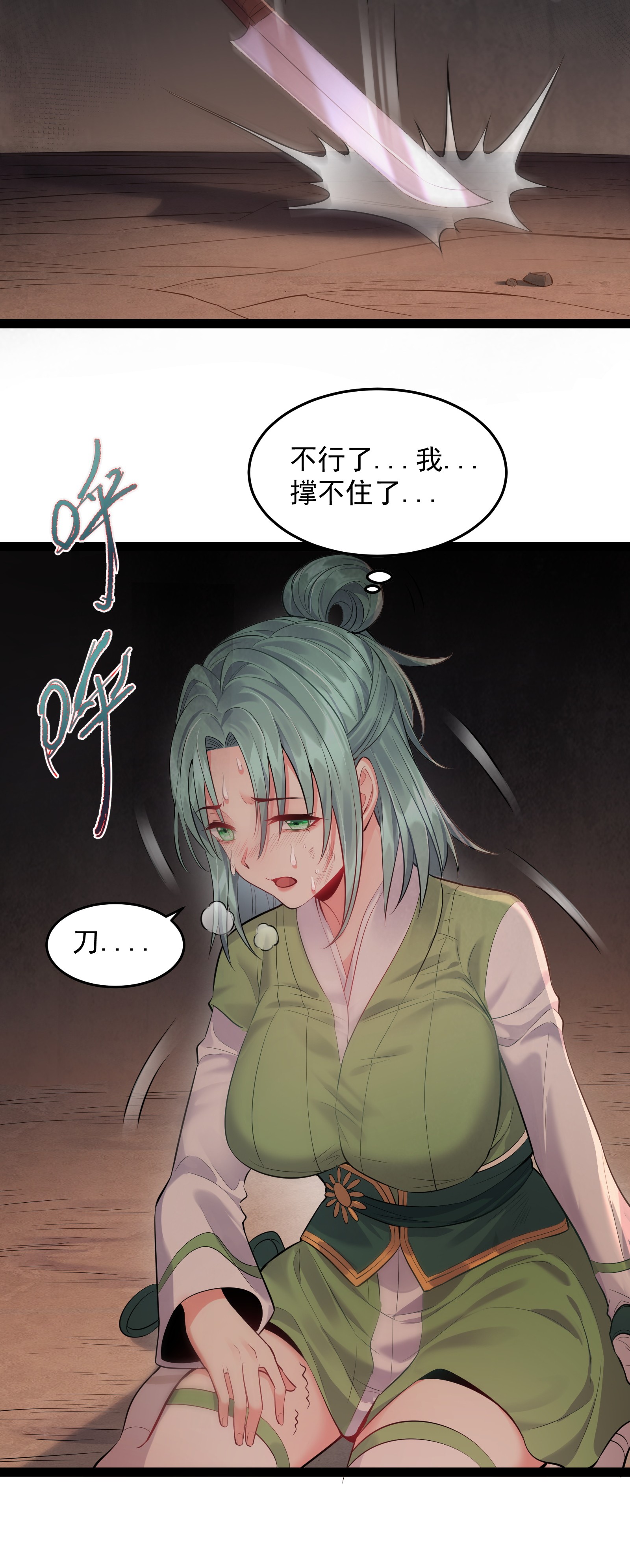 穿越成了修仙游戏的反派大少爷015 女魔王楚晴曦
