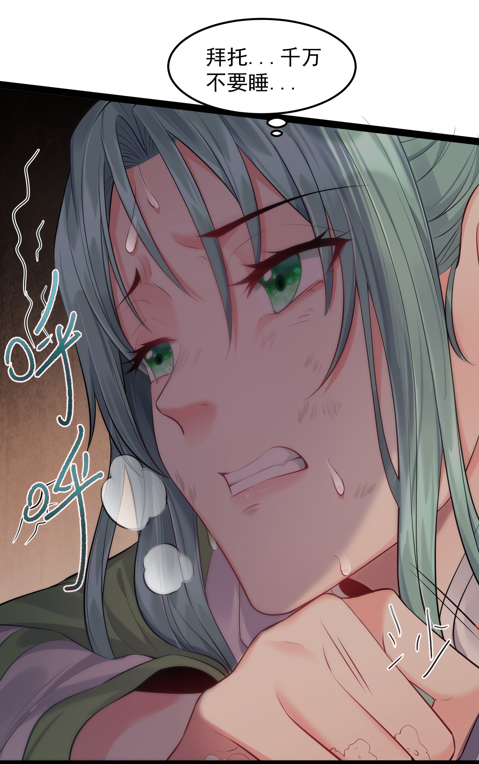 穿越成了修仙游戏的反派大少爷015 女魔王楚晴曦