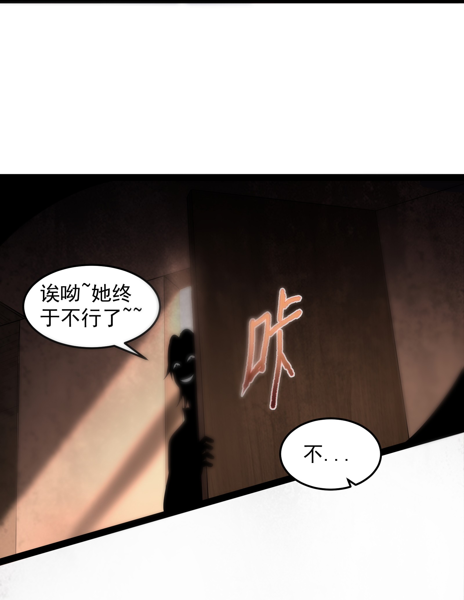 穿越成了修仙游戏的反派大少爷015 女魔王楚晴曦