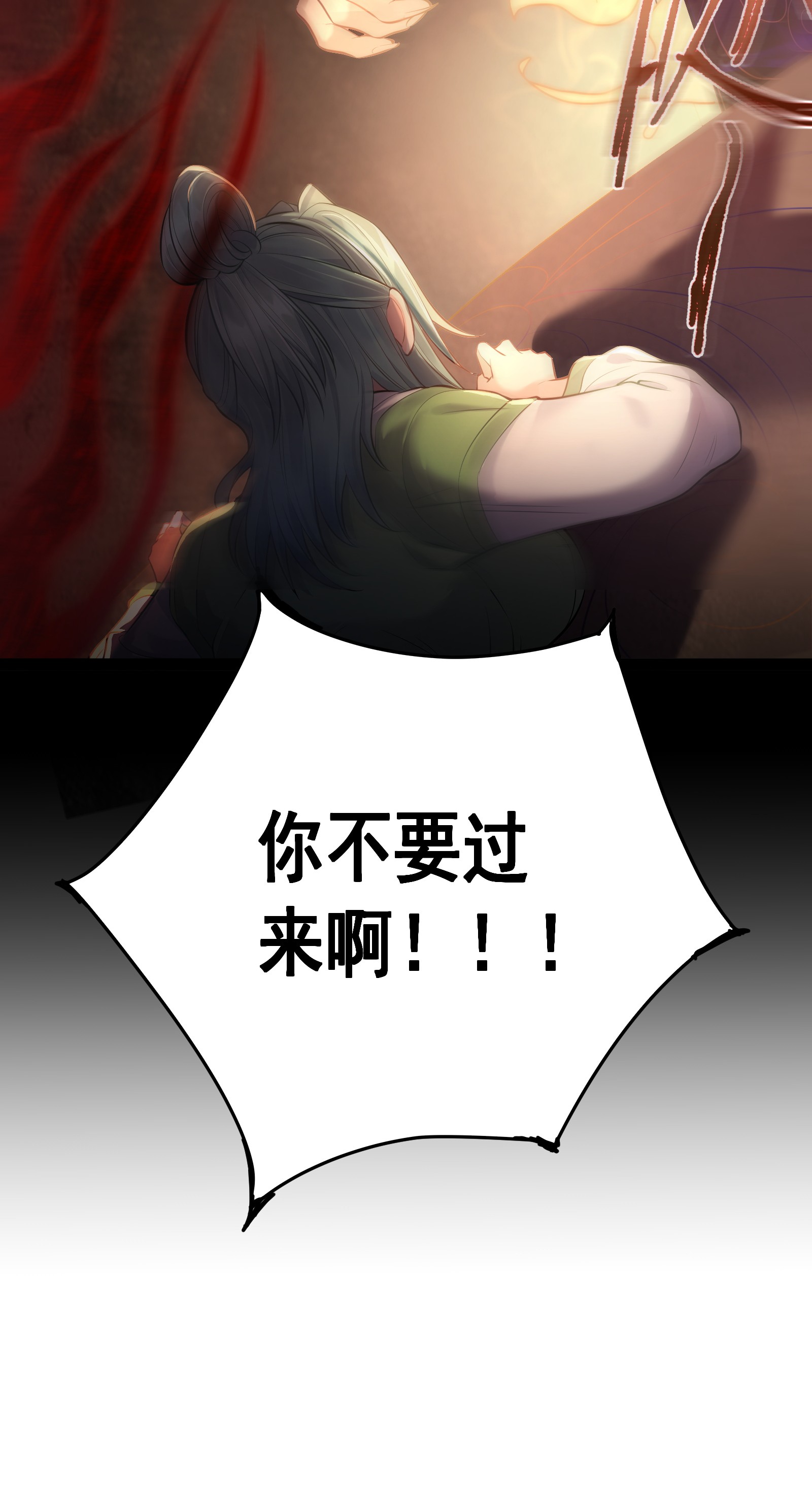 穿越成了修仙游戏的反派大少爷015 女魔王楚晴曦