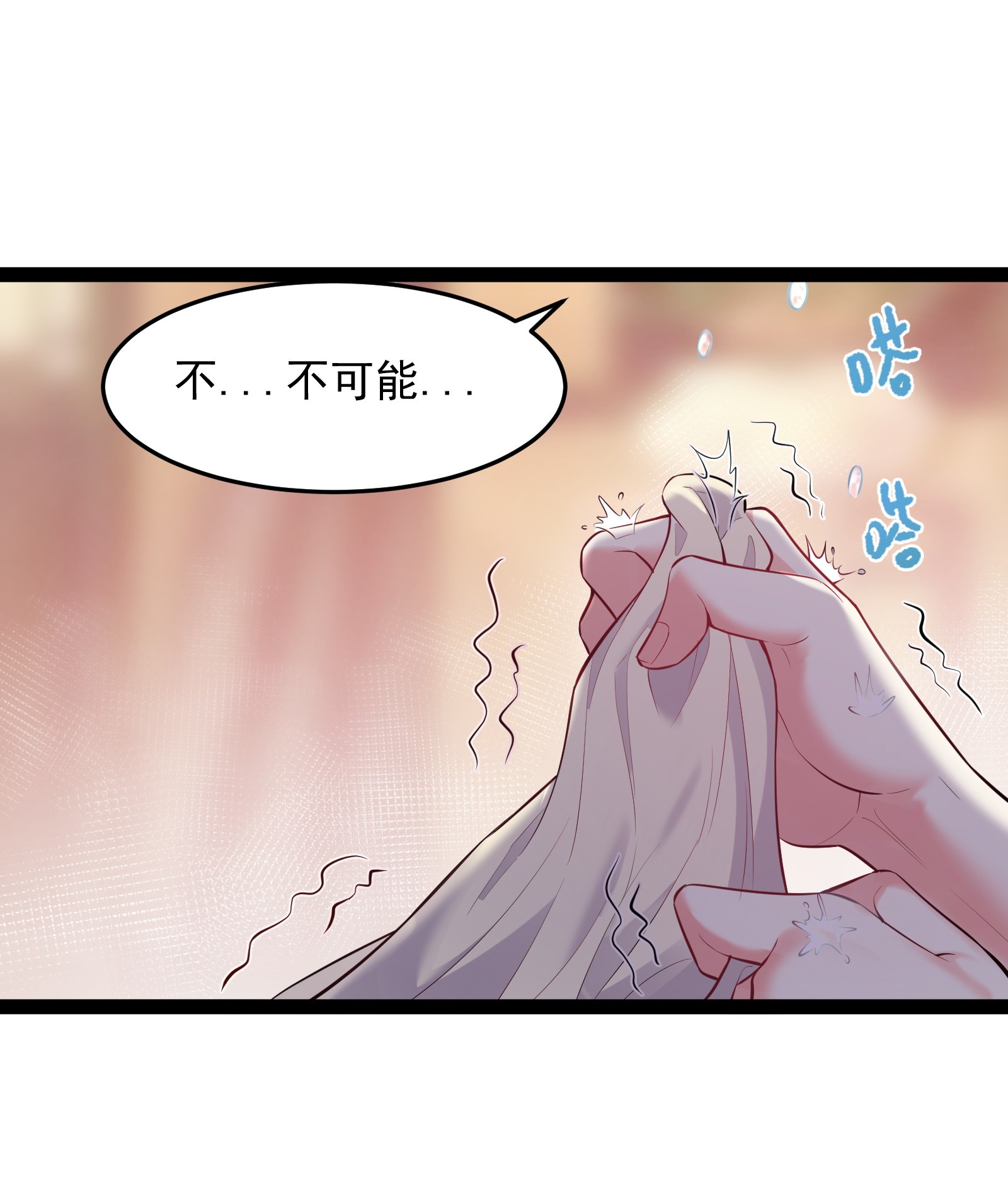穿越成了修仙游戏的反派大少爷015 女魔王楚晴曦