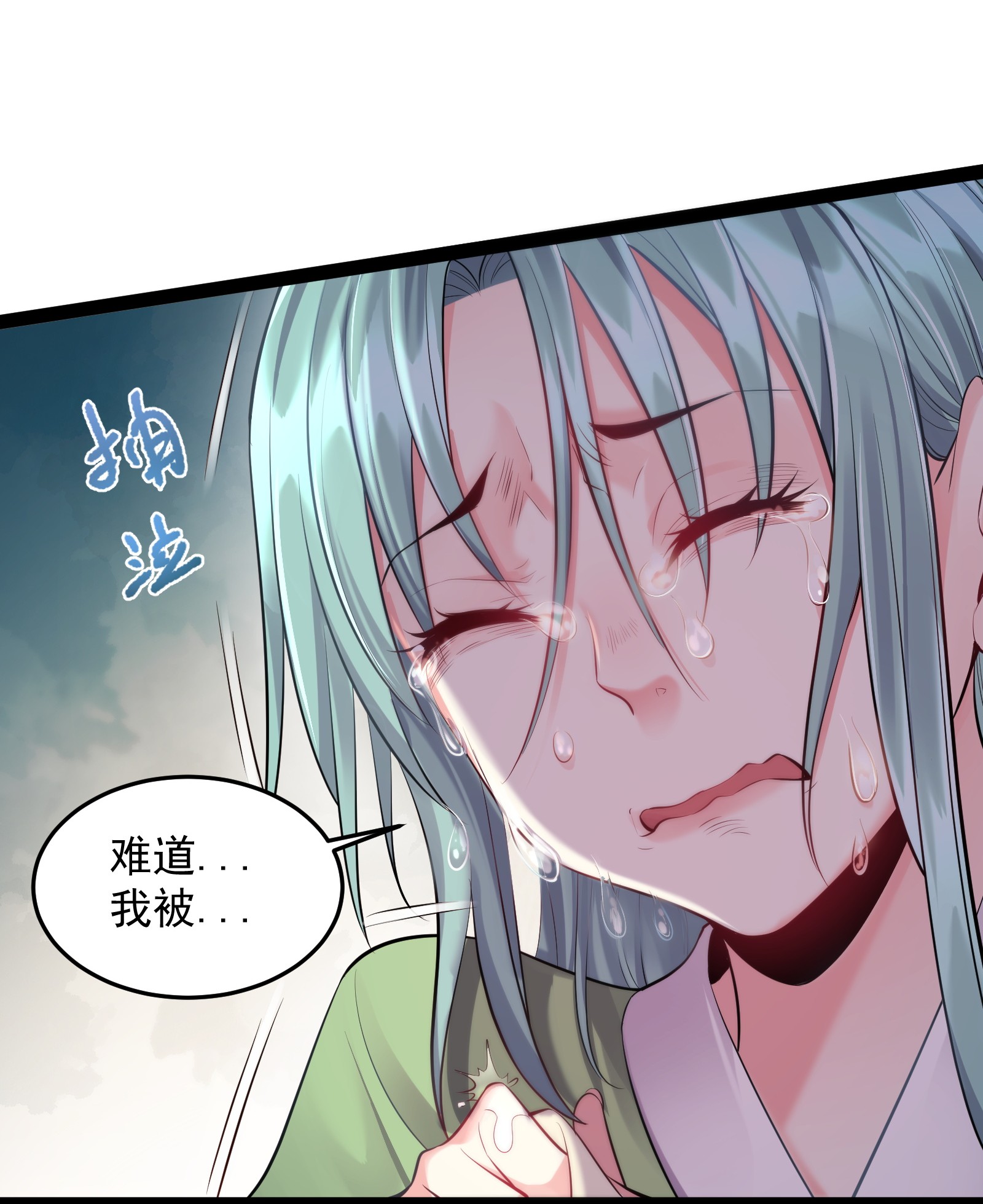 穿越成了修仙游戏的反派大少爷015 女魔王楚晴曦