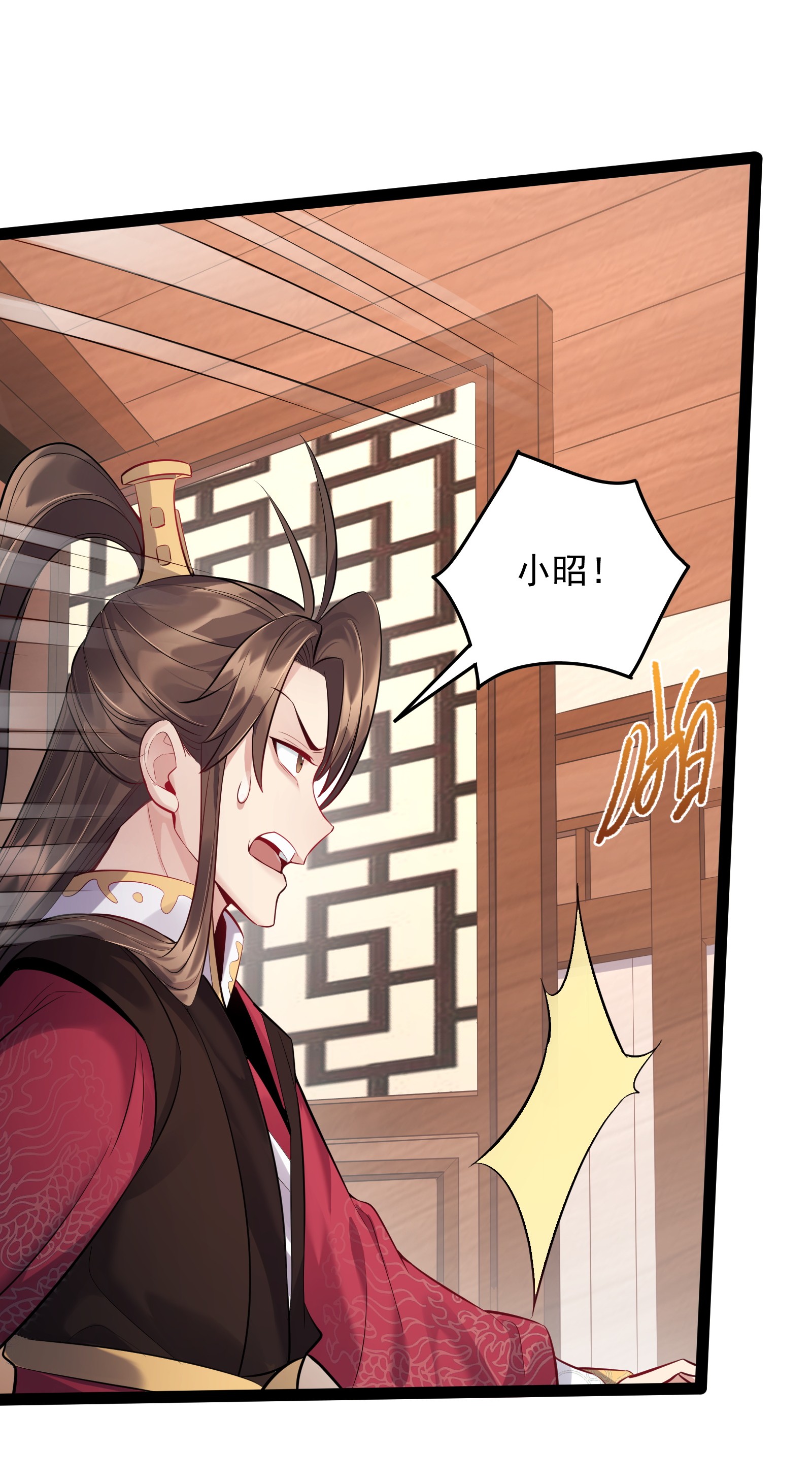 穿越成了修仙游戏的反派大少爷015 女魔王楚晴曦