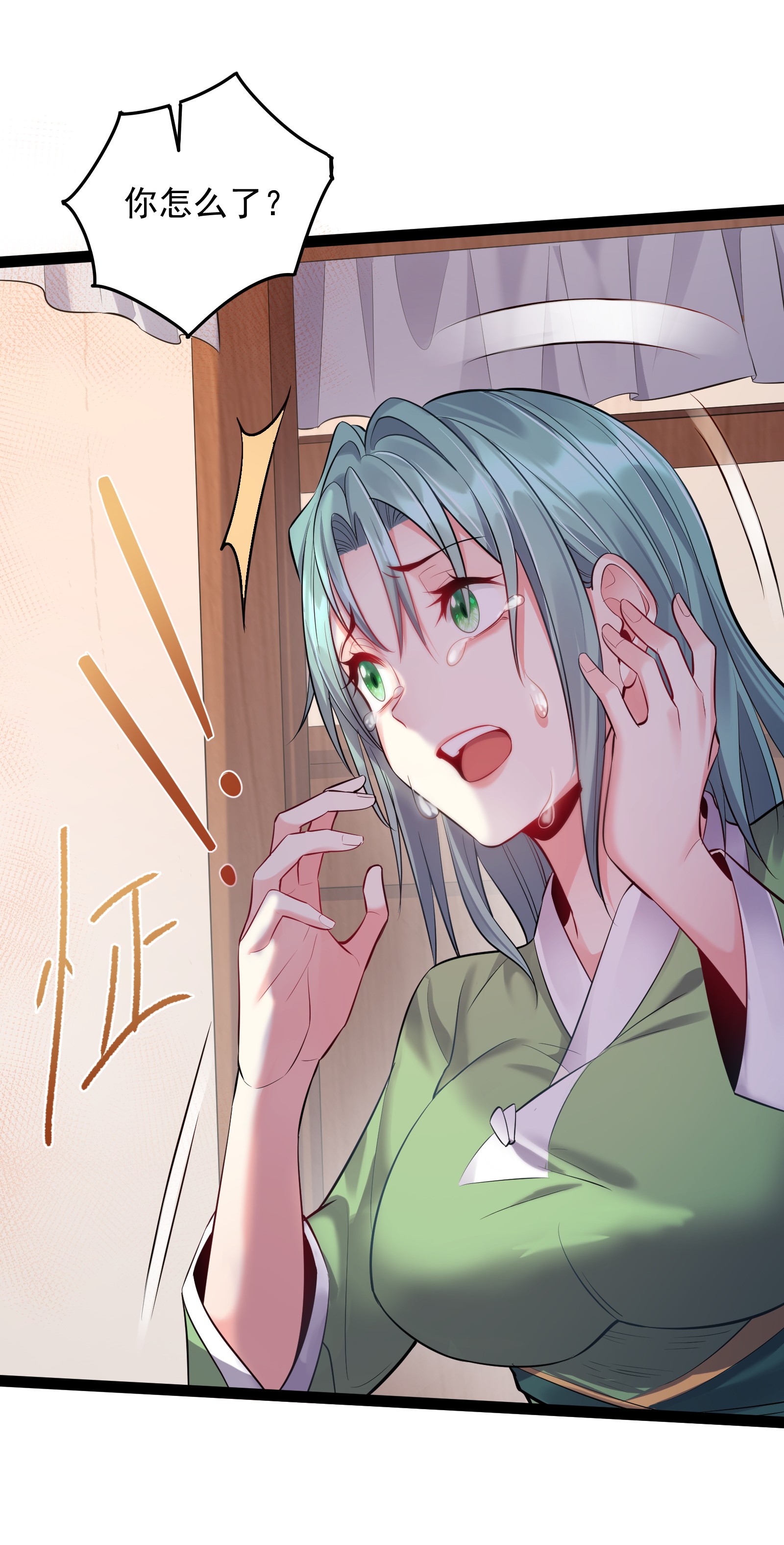 穿越成了修仙游戏的反派大少爷015 女魔王楚晴曦