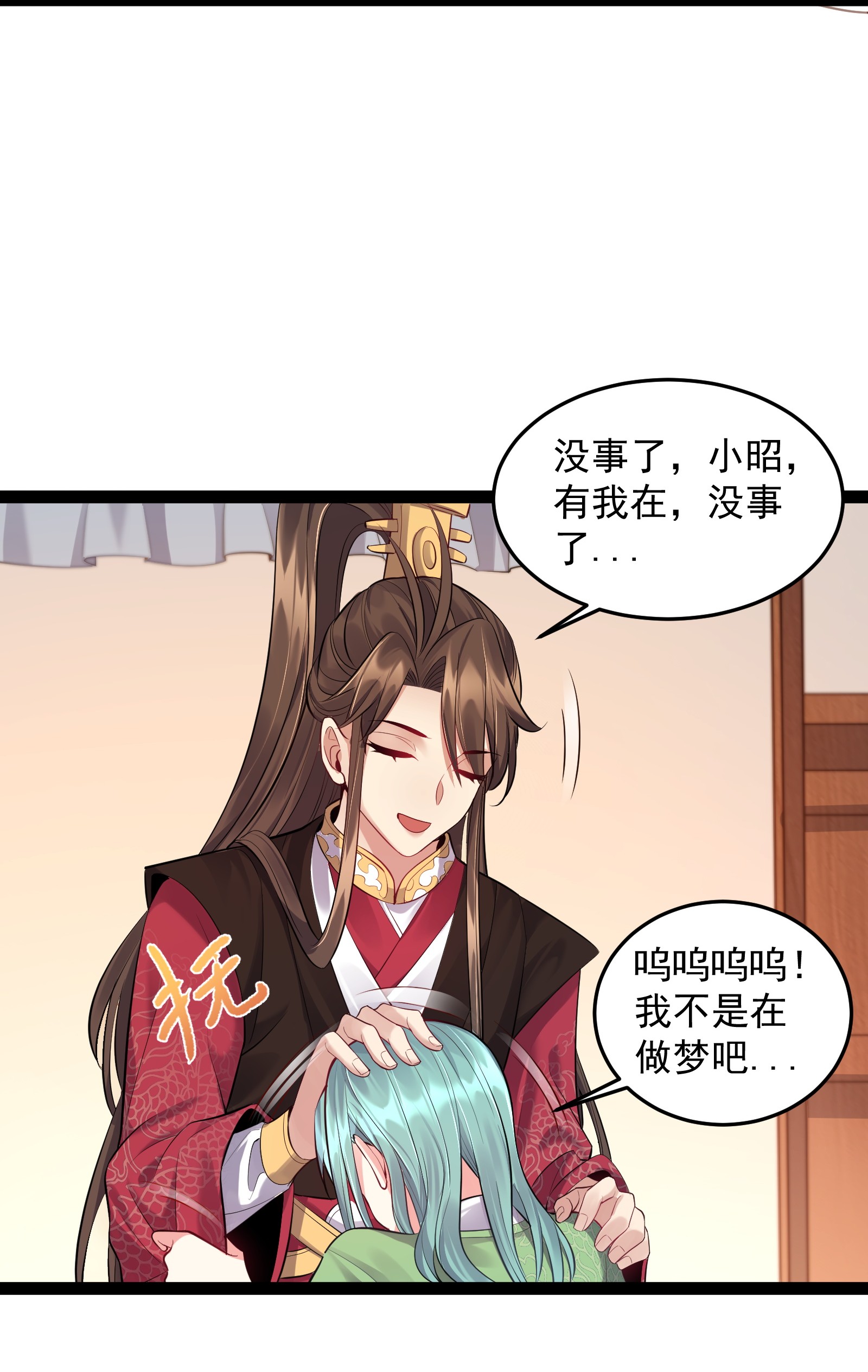 穿越成了修仙游戏的反派大少爷015 女魔王楚晴曦
