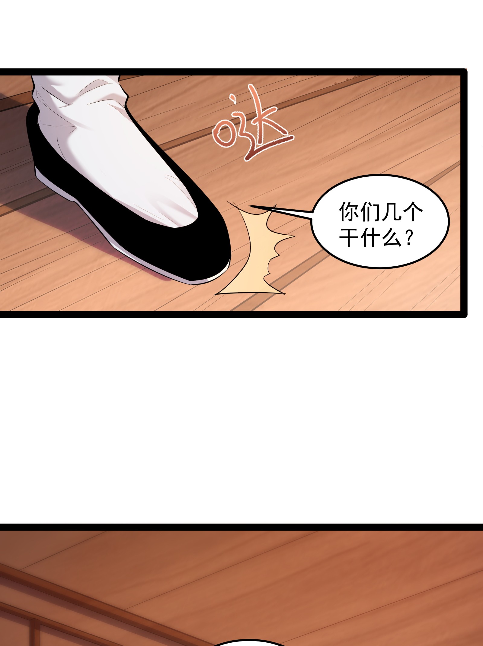 穿越成了修仙游戏的反派大少爷015 女魔王楚晴曦