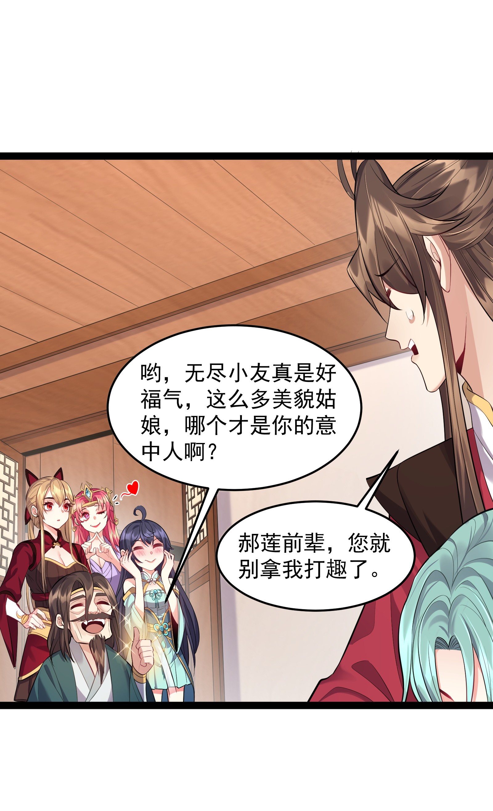 穿越成了修仙游戏的反派大少爷015 女魔王楚晴曦