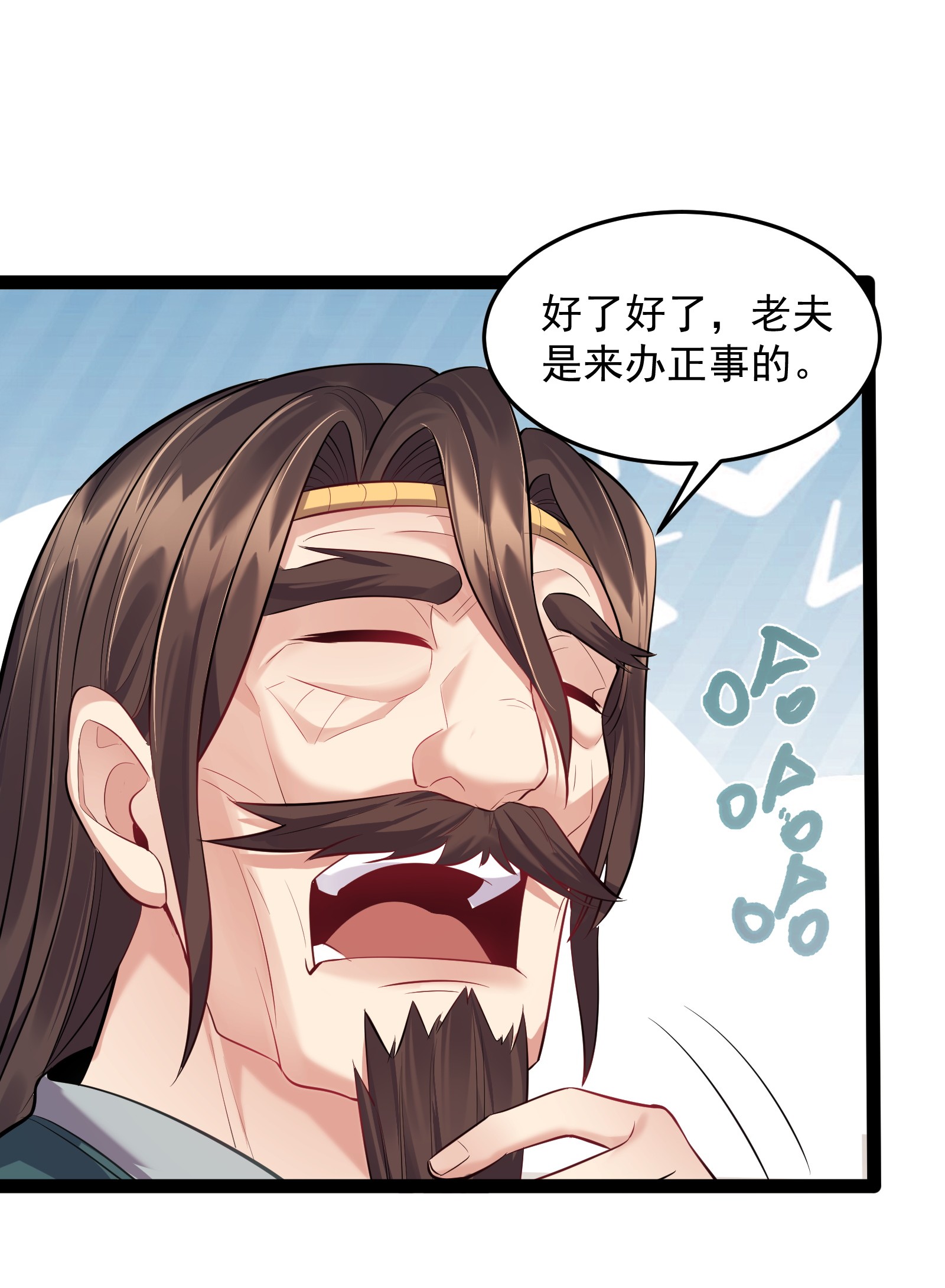 穿越成了修仙游戏的反派大少爷015 女魔王楚晴曦