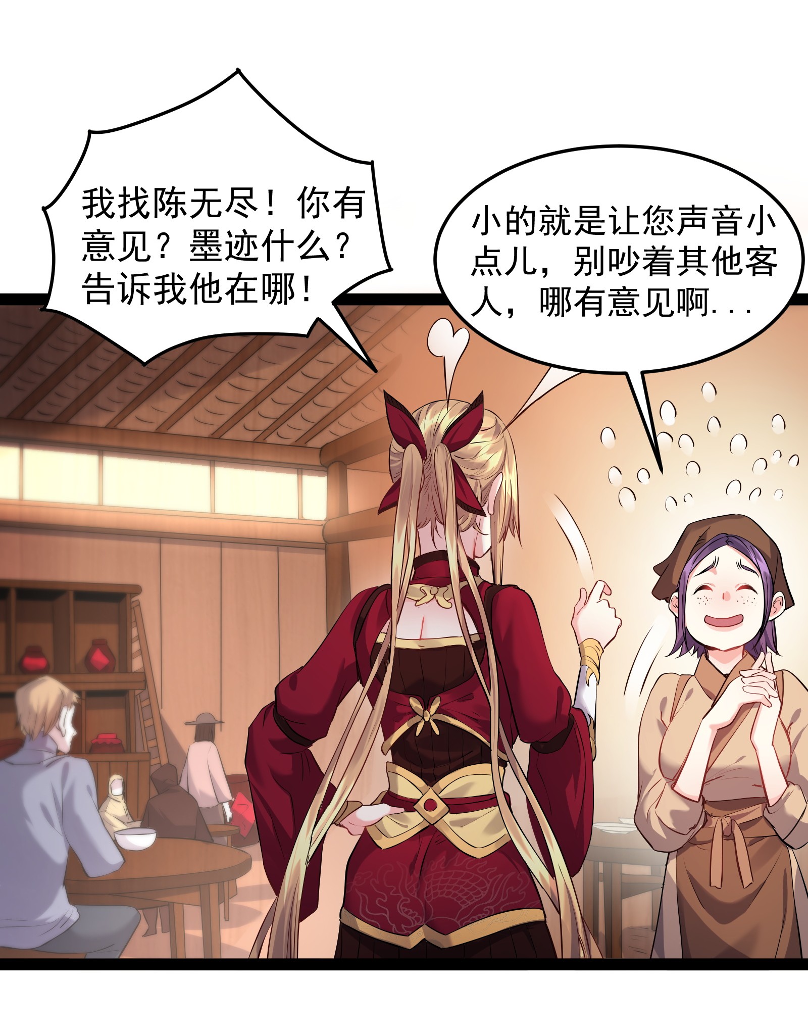 穿越成了修仙游戏的反派大少爷015 女魔王楚晴曦