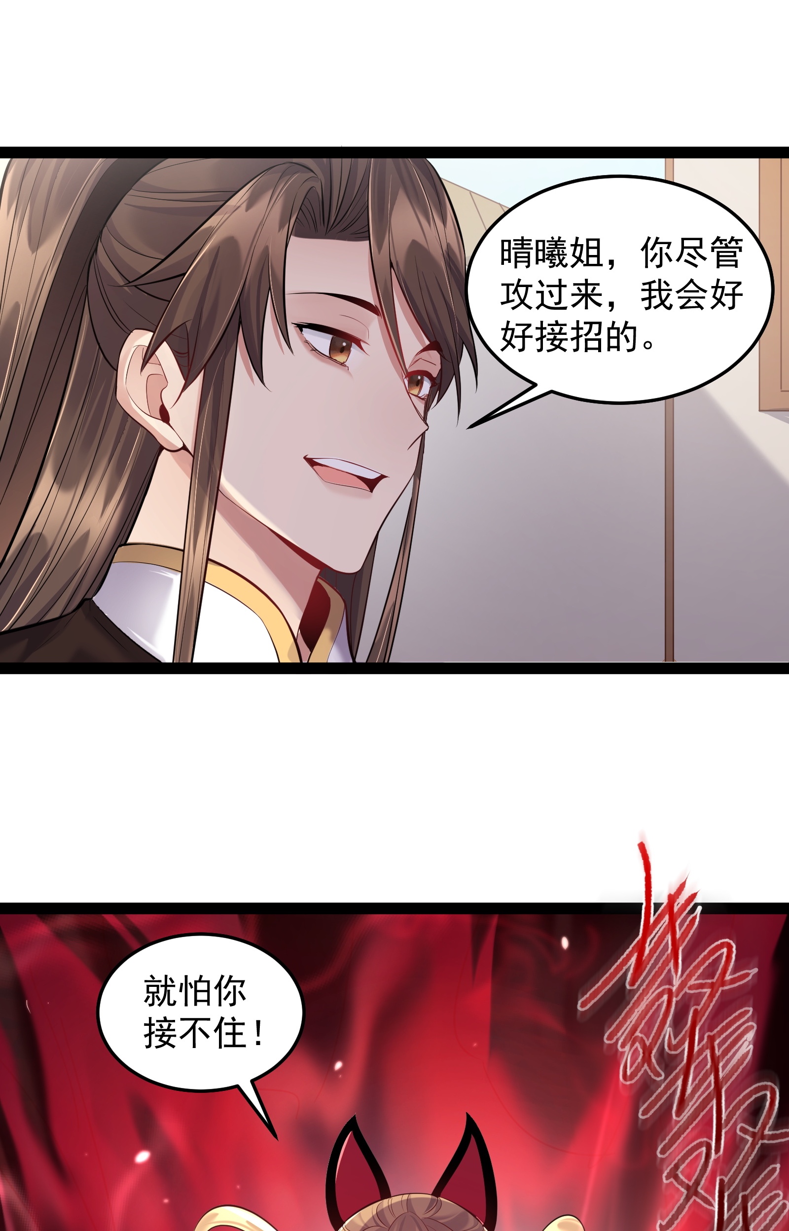 穿越成了修仙游戏的反派大少爷016 中二的战役
