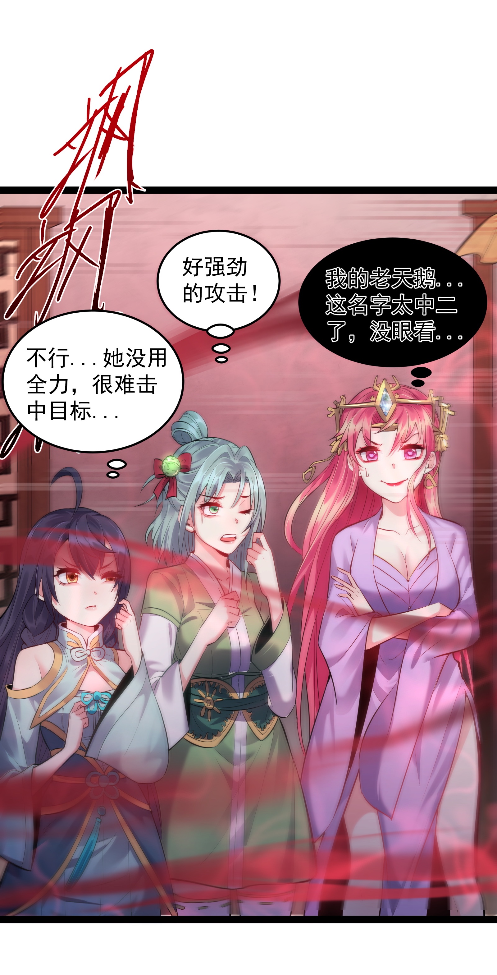 穿越成了修仙游戏的反派大少爷016 中二的战役