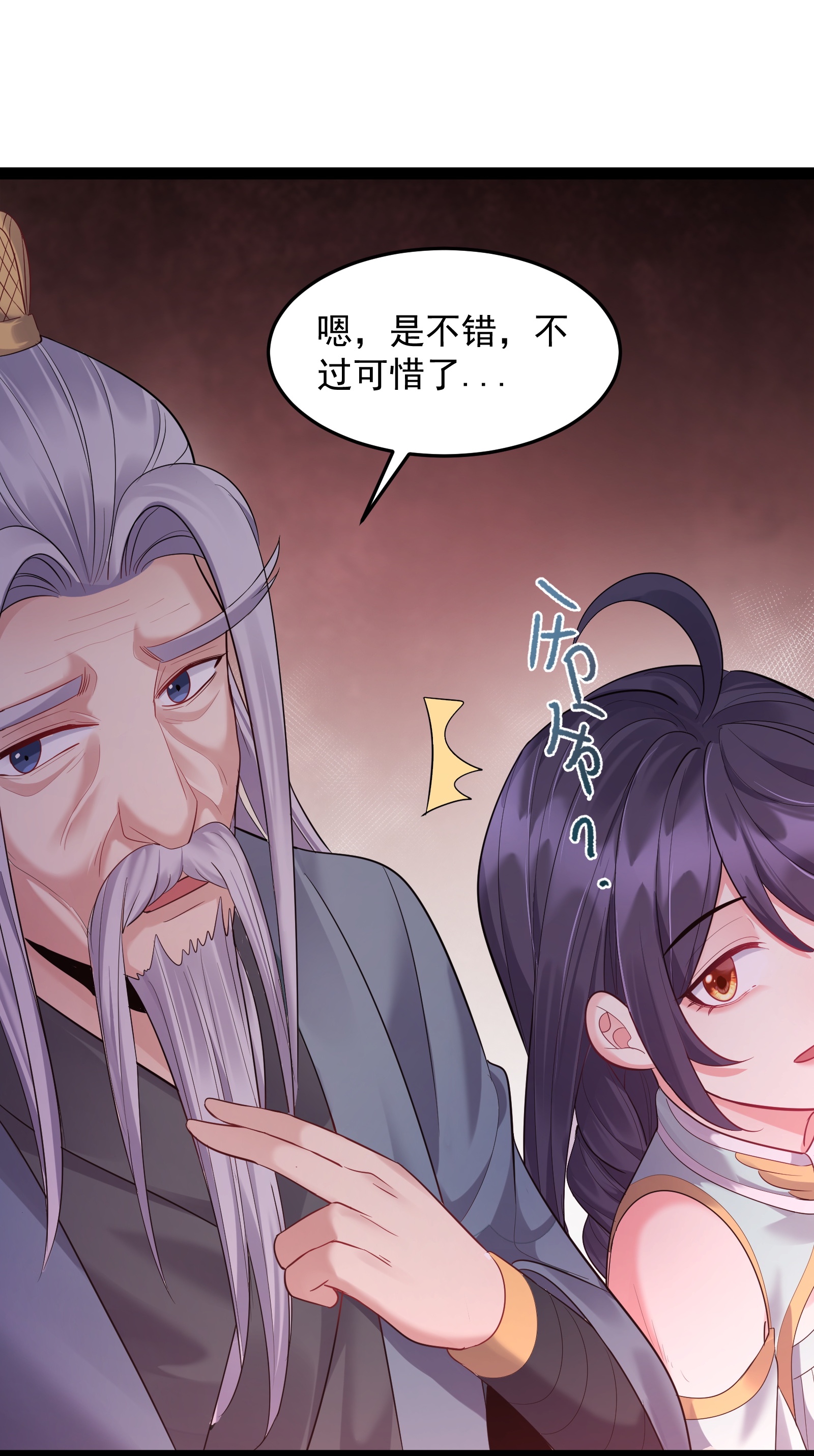 穿越成了修仙游戏的反派大少爷016 中二的战役