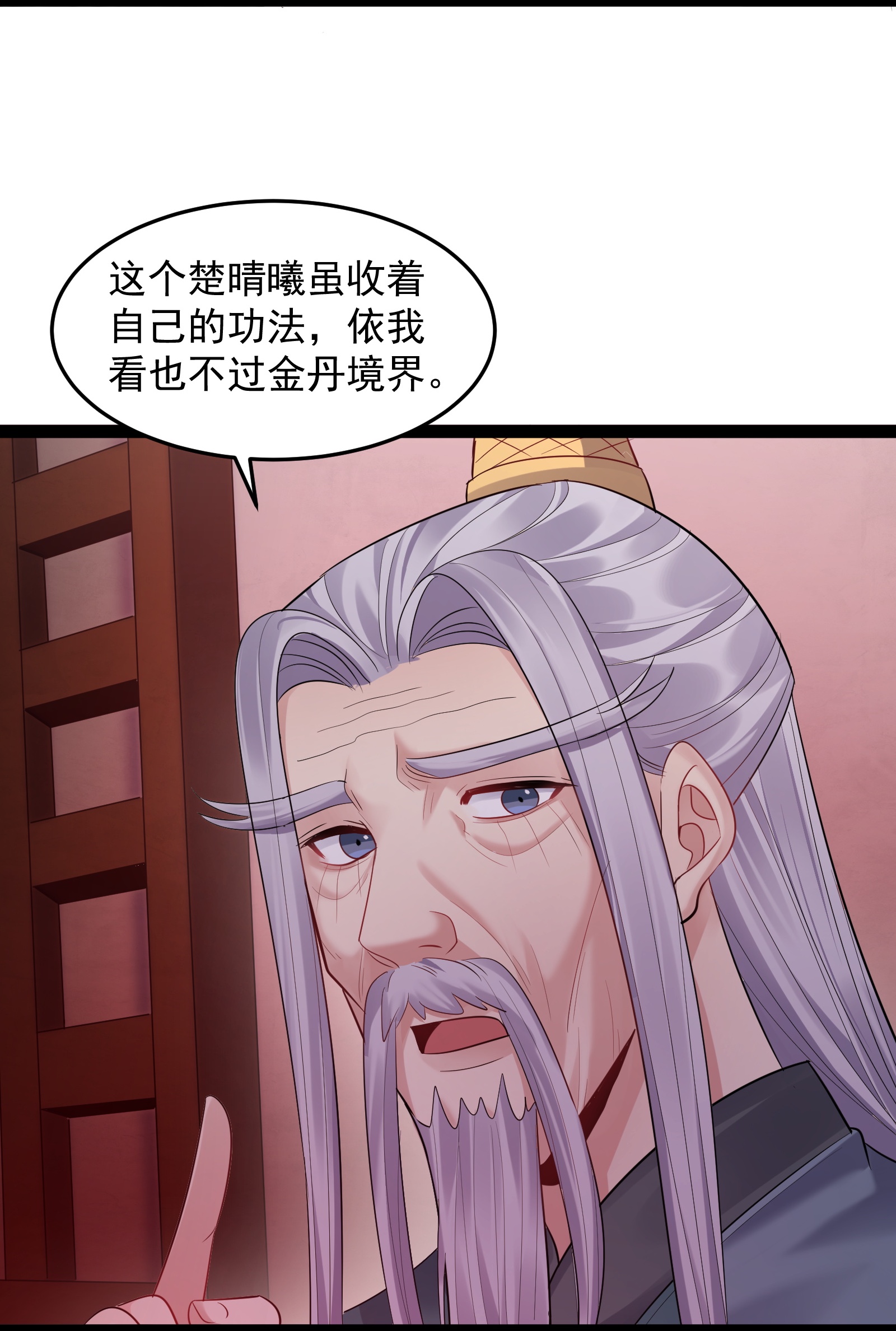 穿越成了修仙游戏的反派大少爷016 中二的战役