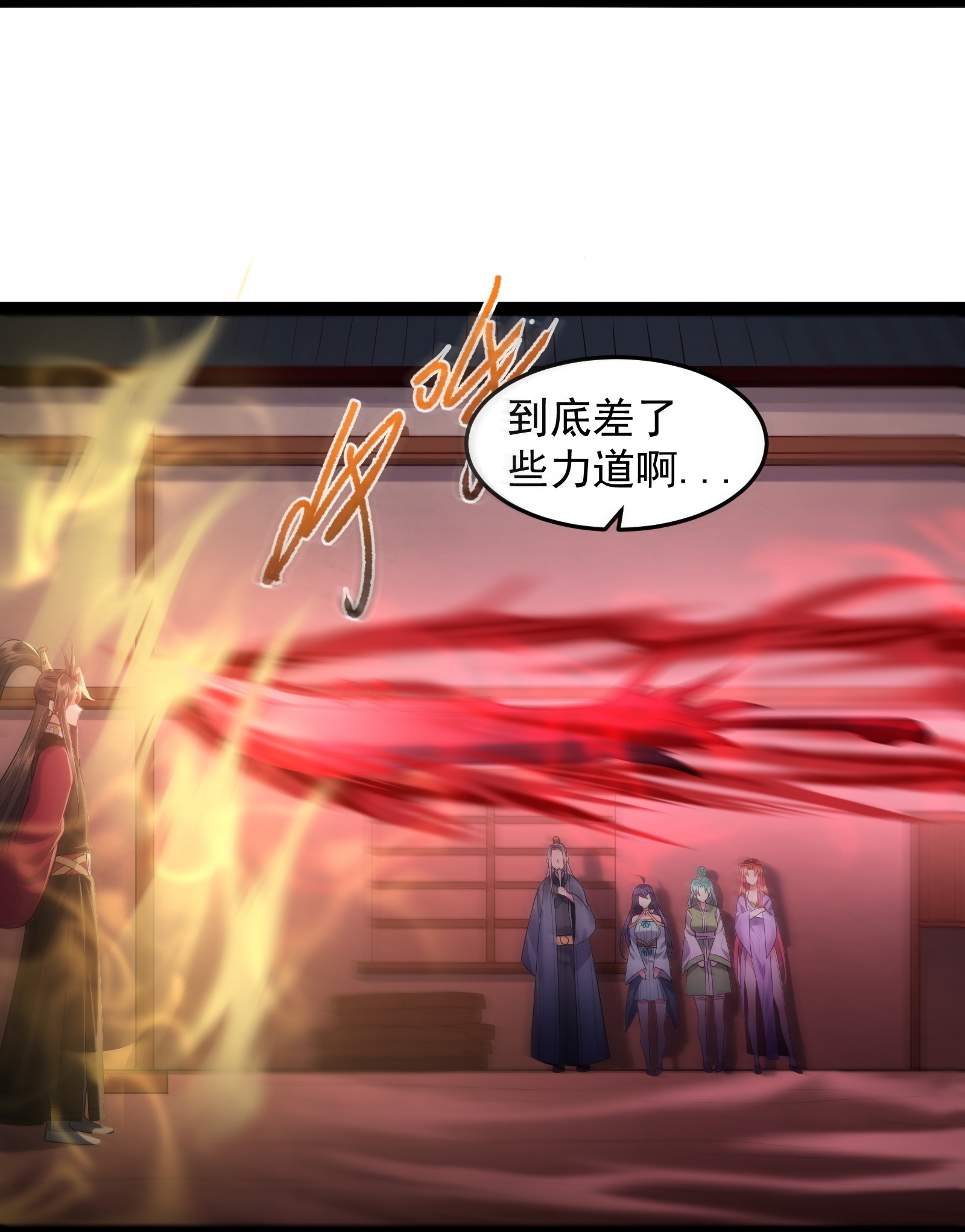 穿越成了修仙游戏的反派大少爷016 中二的战役