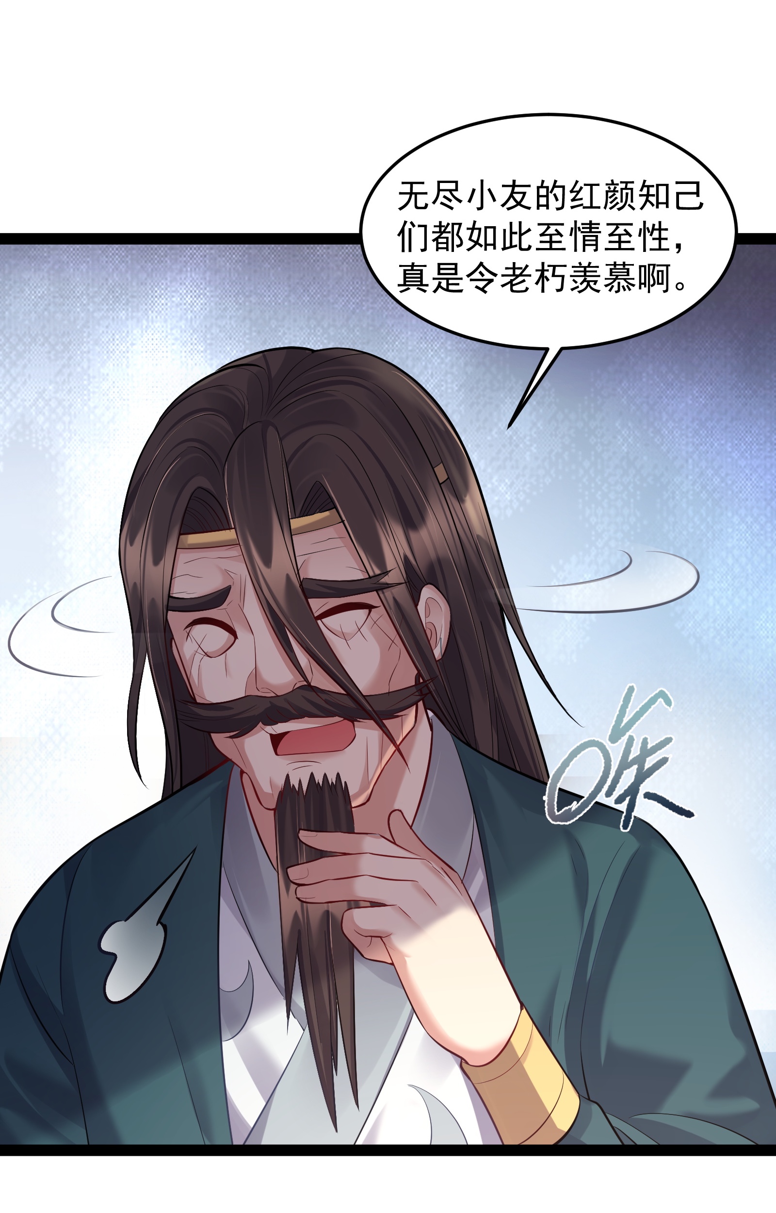 穿越成了修仙游戏的反派大少爷016 中二的战役
