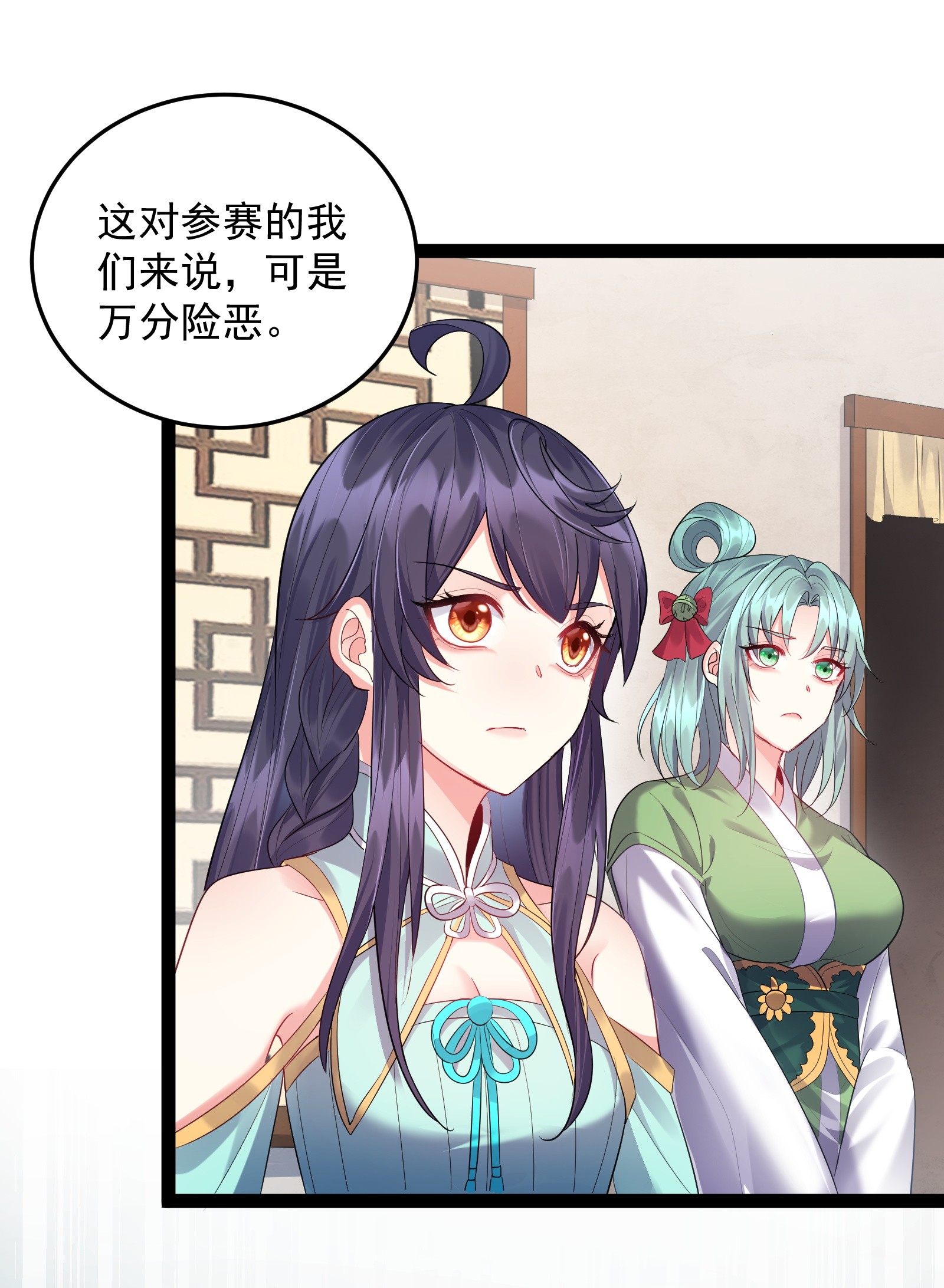 穿越成了修仙游戏的反派大少爷017 浪涛大比开幕了