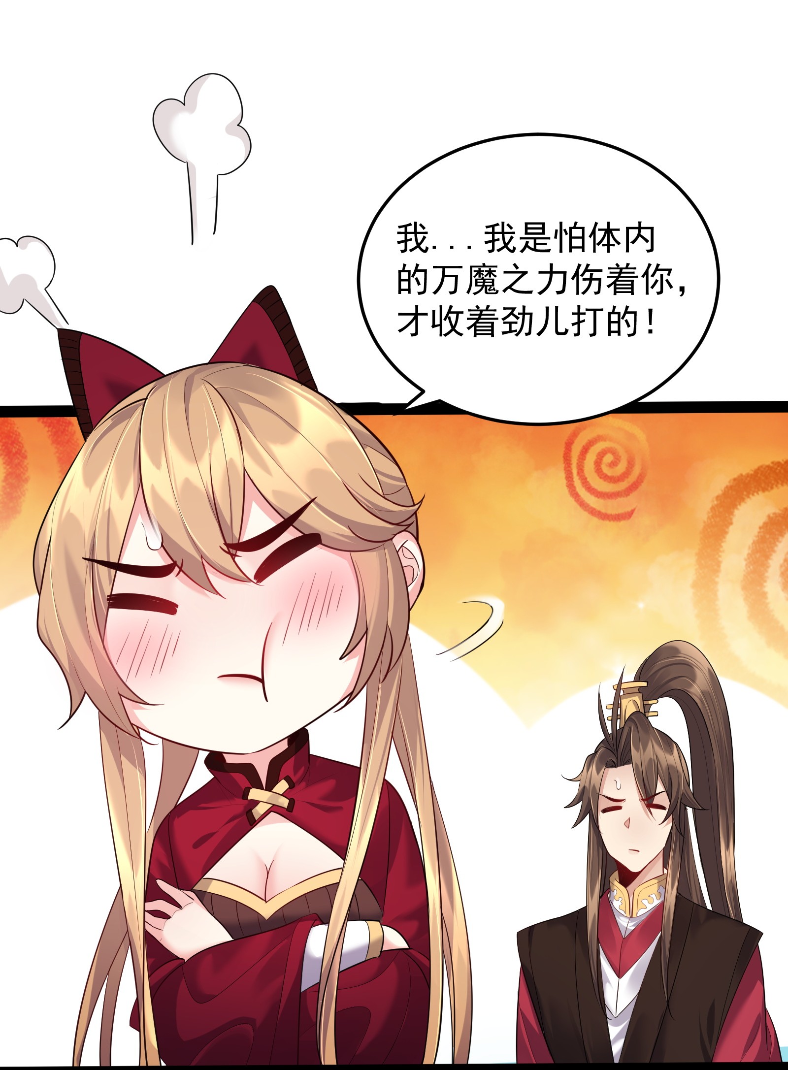 穿越成了修仙游戏的反派大少爷017 浪涛大比开幕了