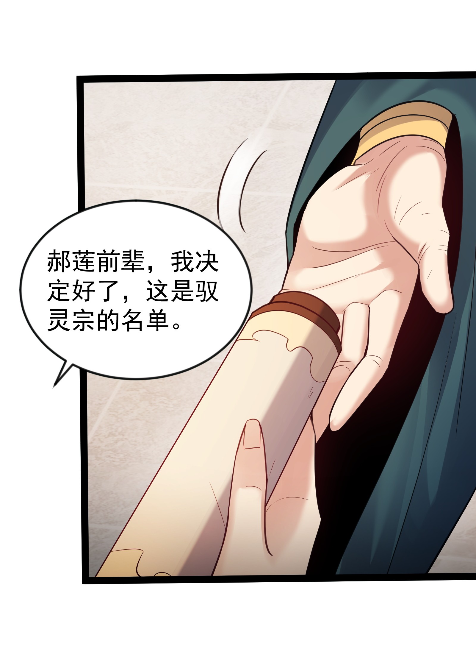 穿越成了修仙游戏的反派大少爷017 浪涛大比开幕了