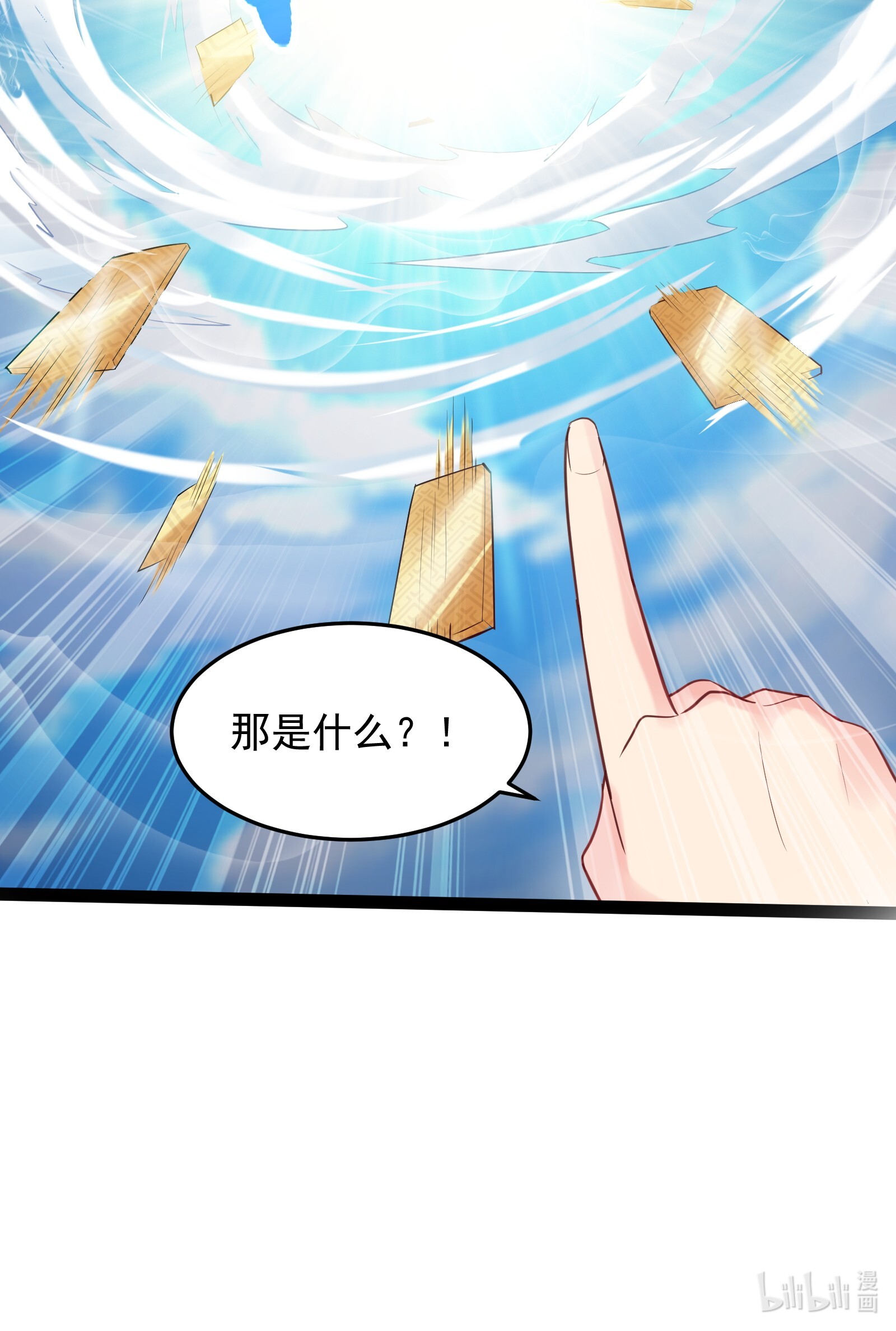 穿越成了修仙游戏的反派大少爷017 浪涛大比开幕了