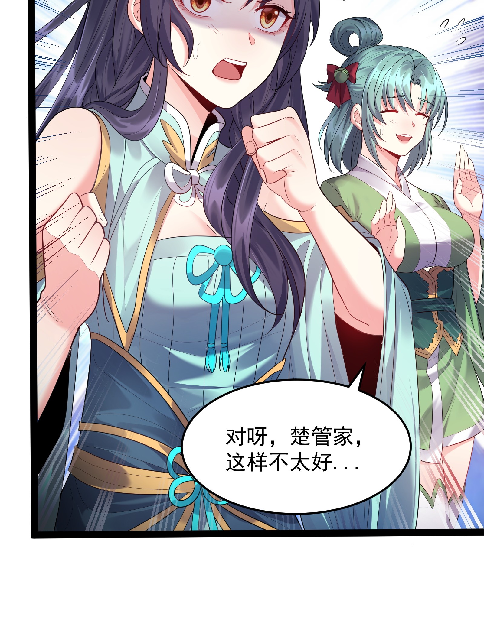 穿越成了修仙游戏的反派大少爷017 浪涛大比开幕了