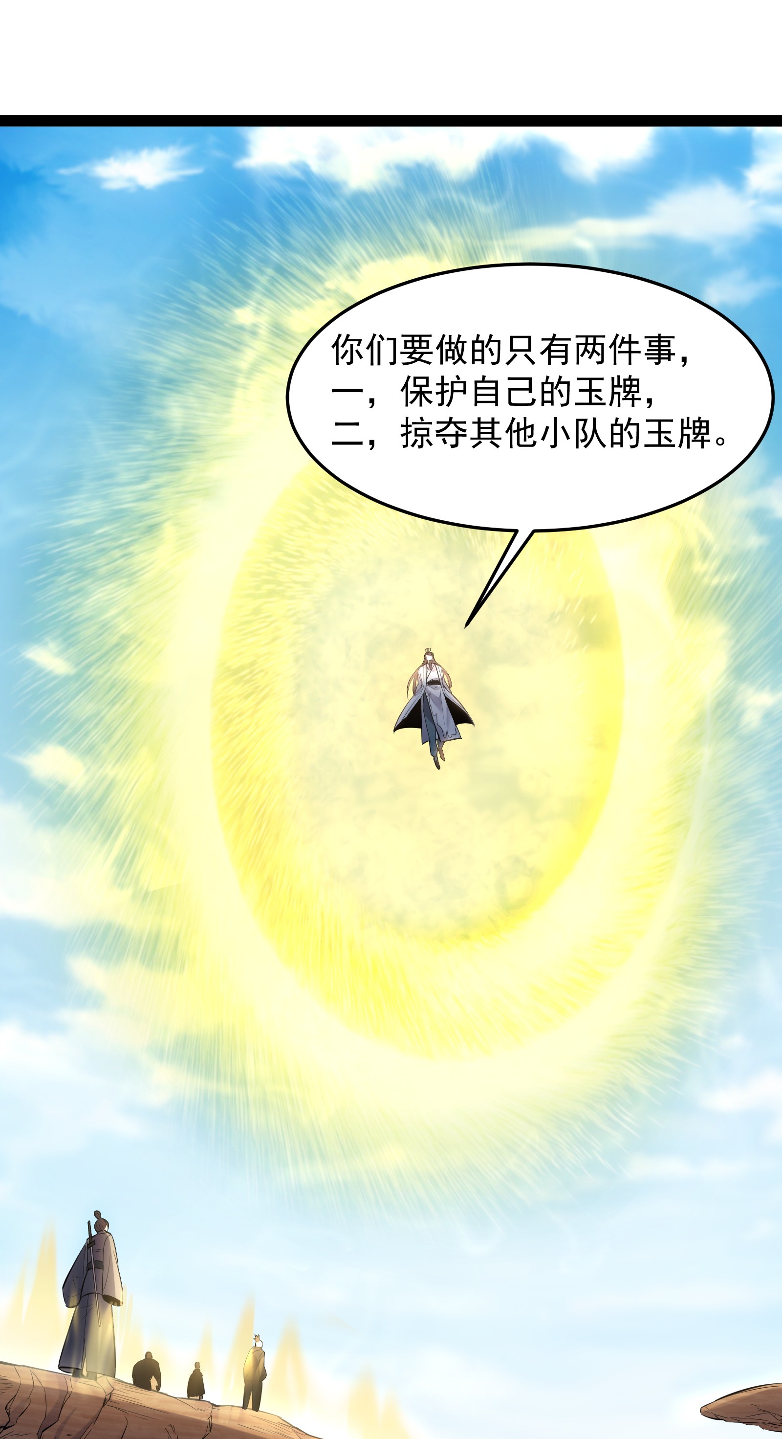 穿越成了修仙游戏的反派大少爷018 神秘圣子叶临尘