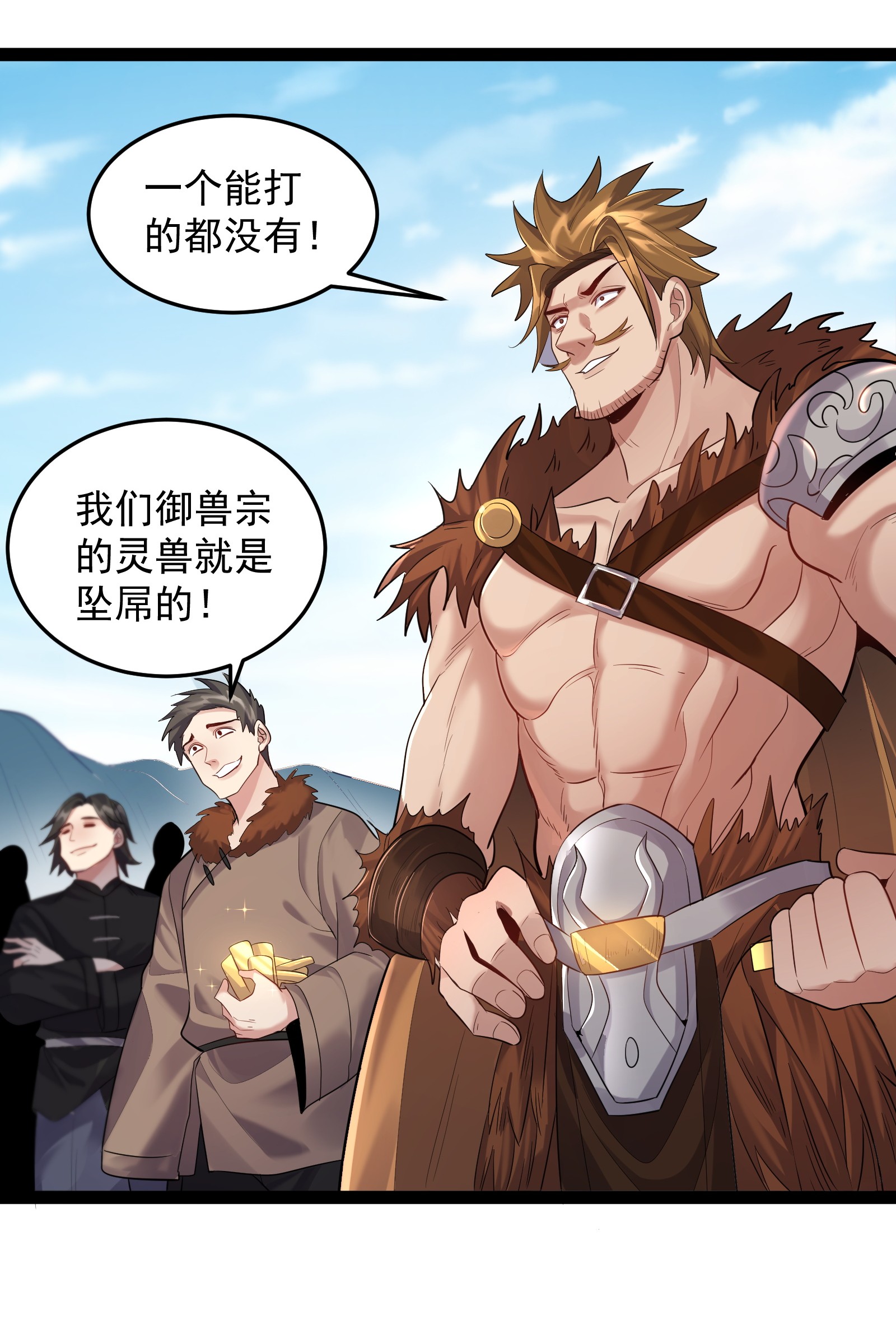 穿越成了修仙游戏的反派大少爷018 神秘圣子叶临尘