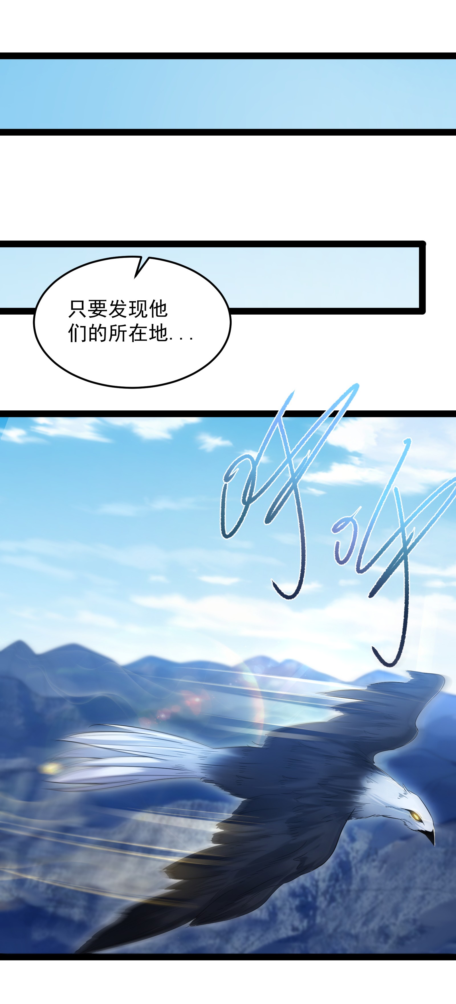 穿越成了修仙游戏的反派大少爷018 神秘圣子叶临尘