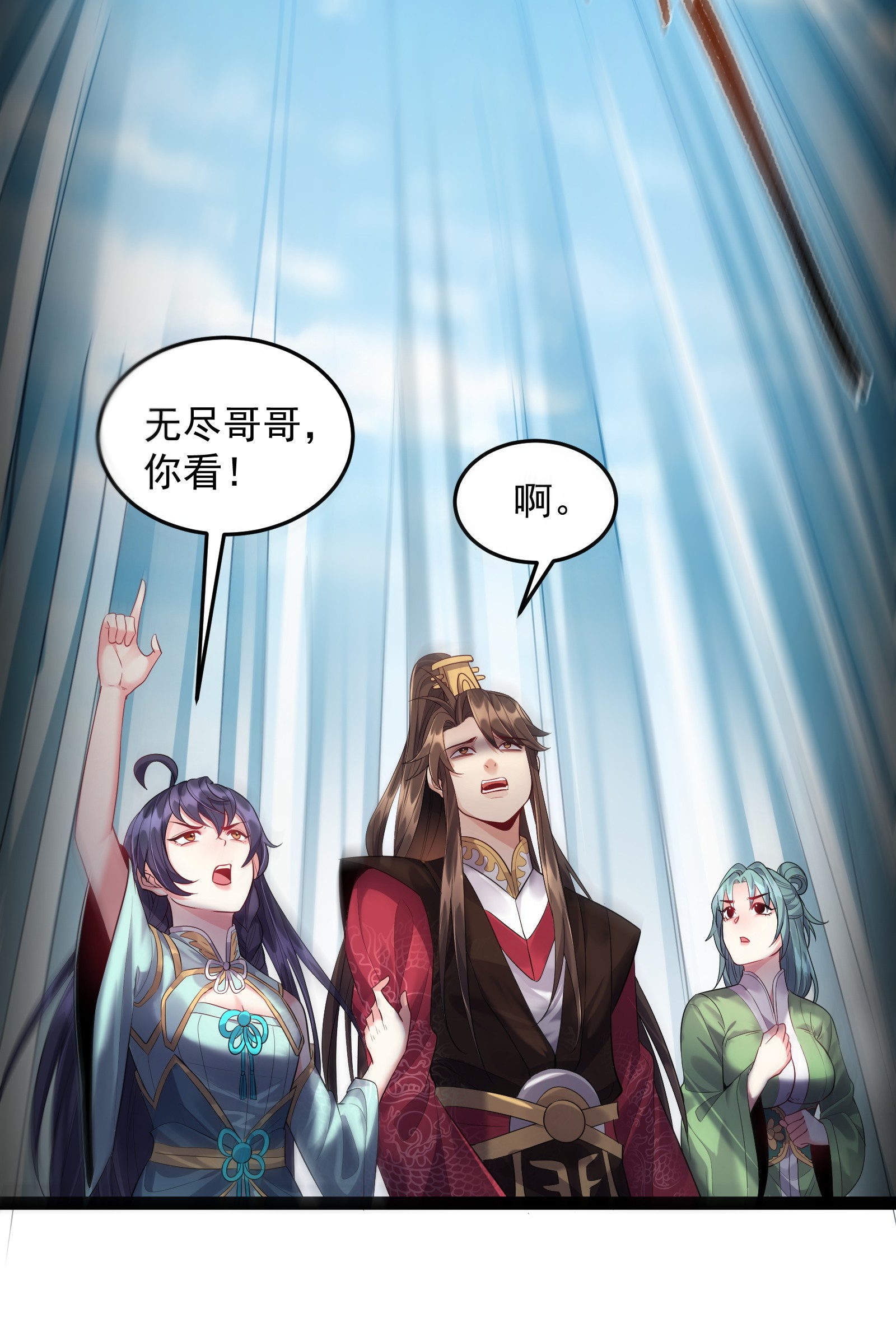穿越成了修仙游戏的反派大少爷018 神秘圣子叶临尘