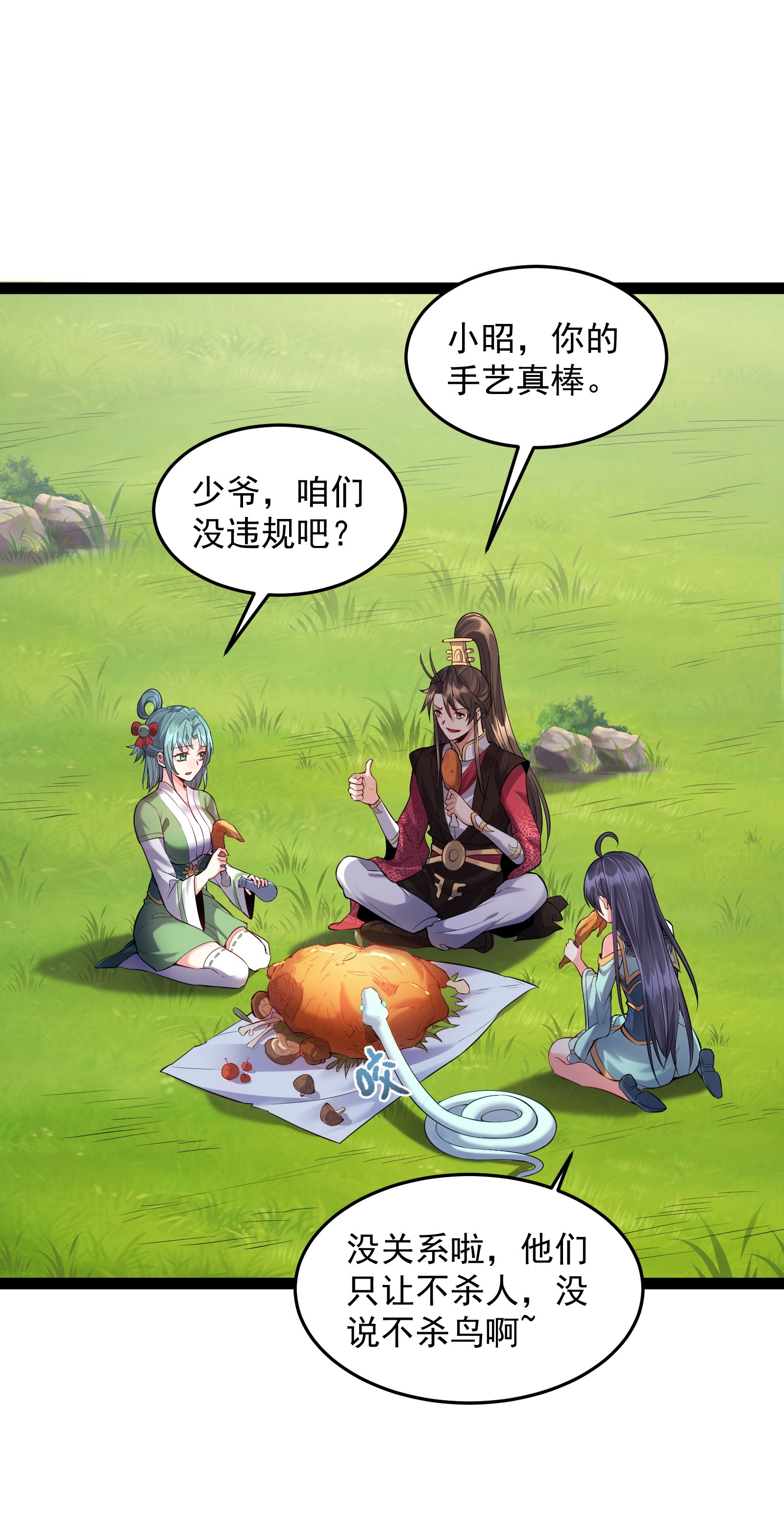 穿越成了修仙游戏的反派大少爷018 神秘圣子叶临尘